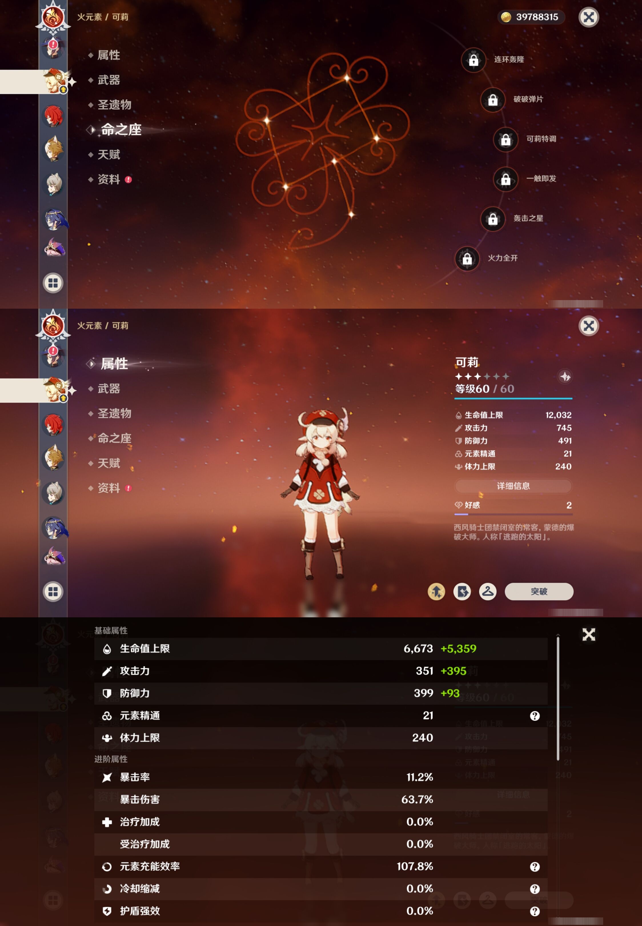 YSMK316749原神账号详情图25