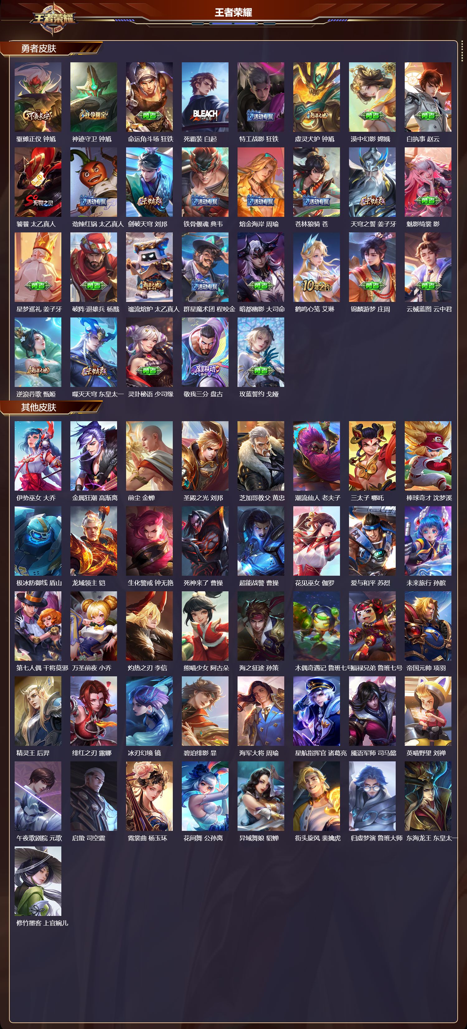 WZCMW3466830王者荣耀账号详情图6 WZCMW3466830王者荣耀账号详情图6