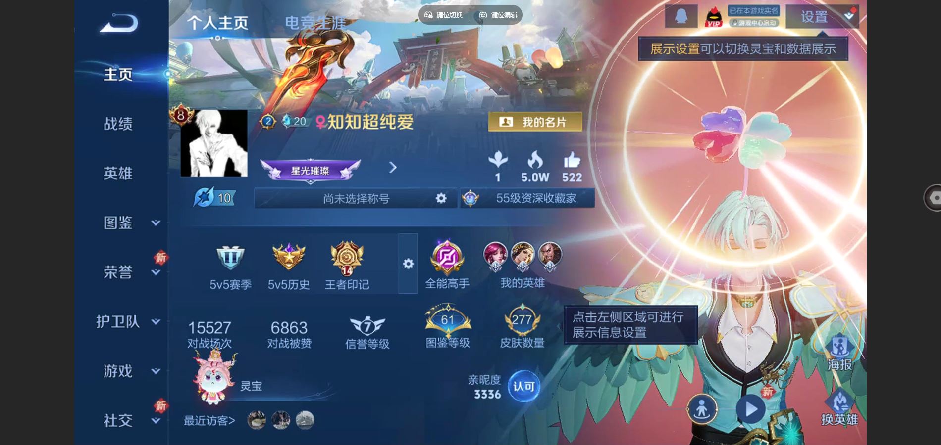 WZCMW424999王者荣耀账号详情图2 WZCMW424999王者荣耀账号详情图2