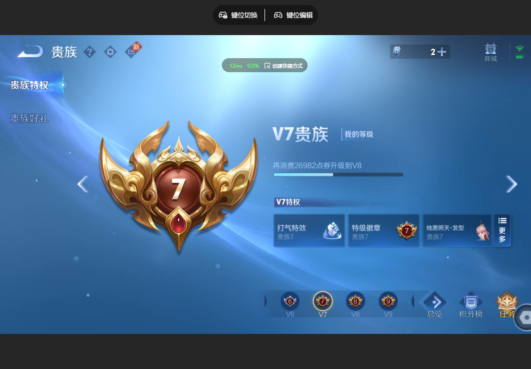 WZZM3477315王者荣耀账号详情图9