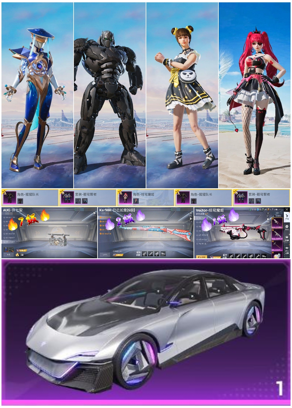 HPSJ3451631和平精英账号详情图3