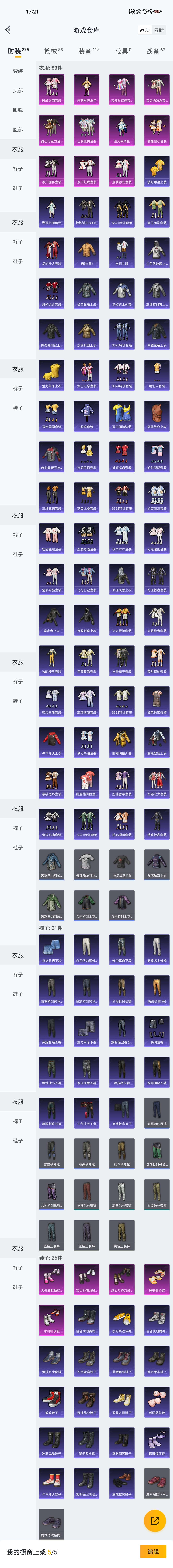 HPZM3452876和平精英账号详情图4