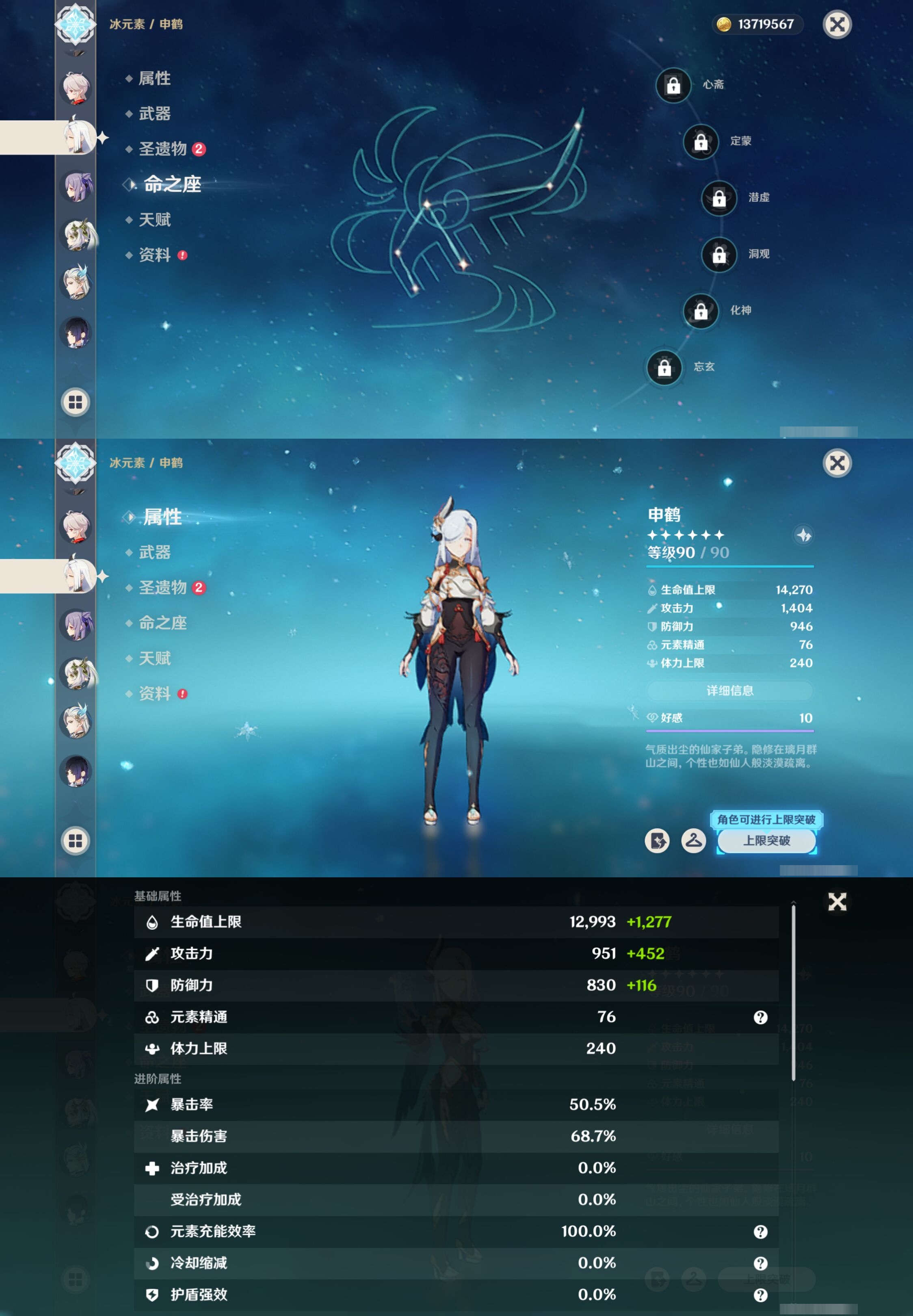 YSMK316899原神账号详情图15
