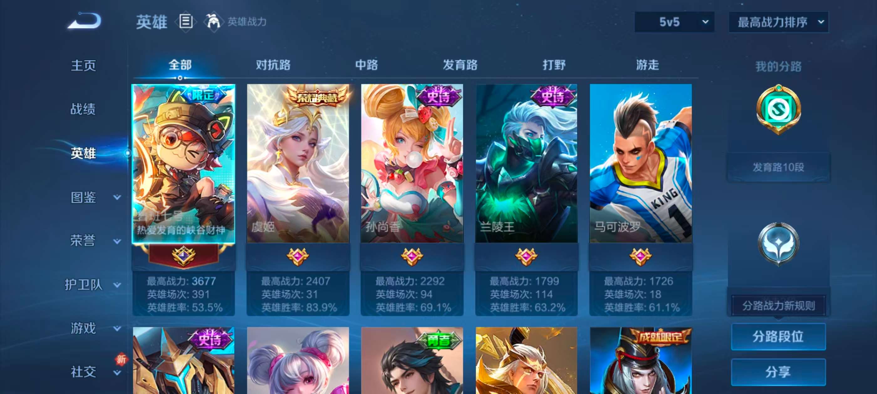 WZCMW415975王者荣耀账号详情图4 WZCMW415975王者荣耀账号详情图4