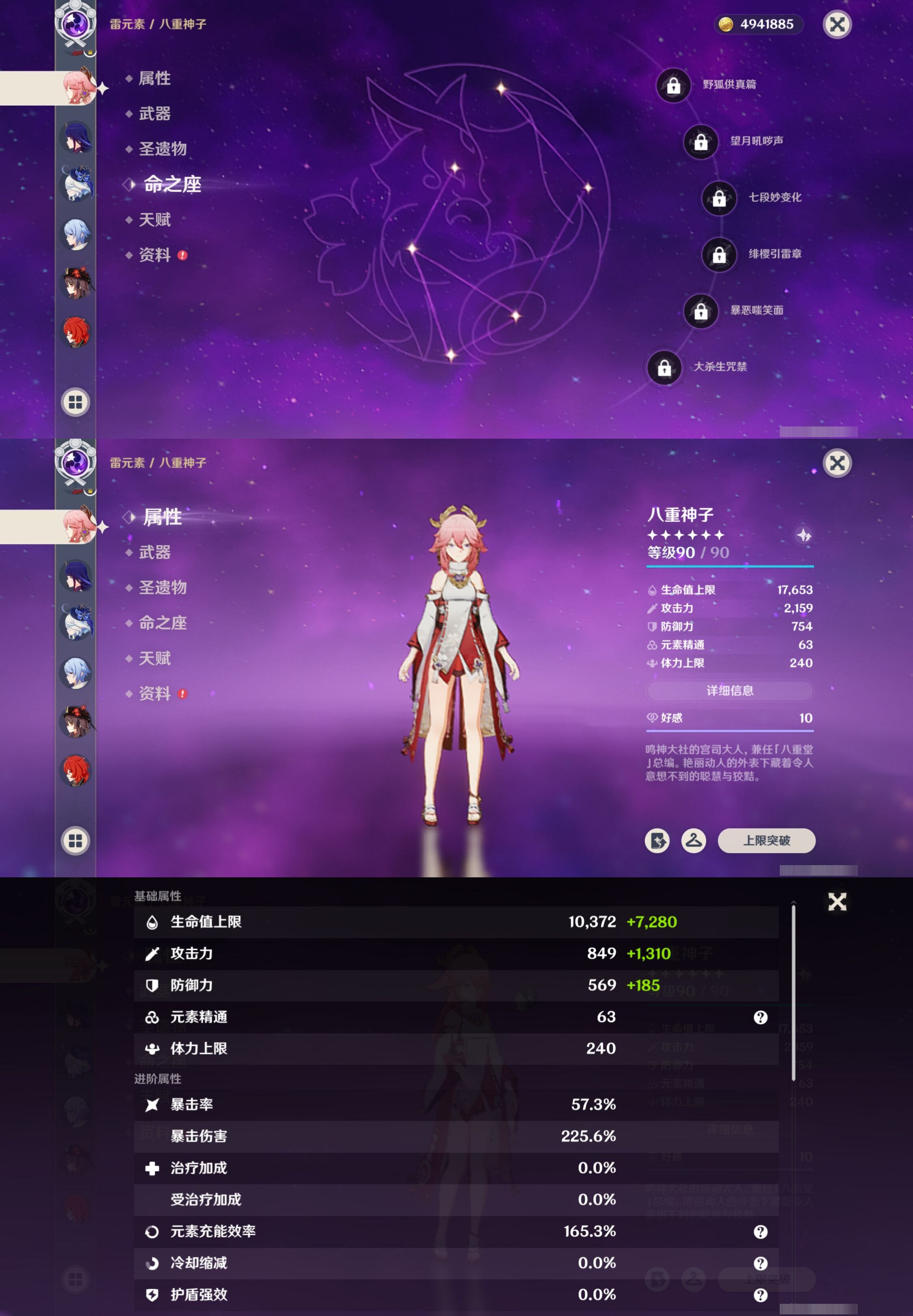 YSMK316902原神账号详情图15