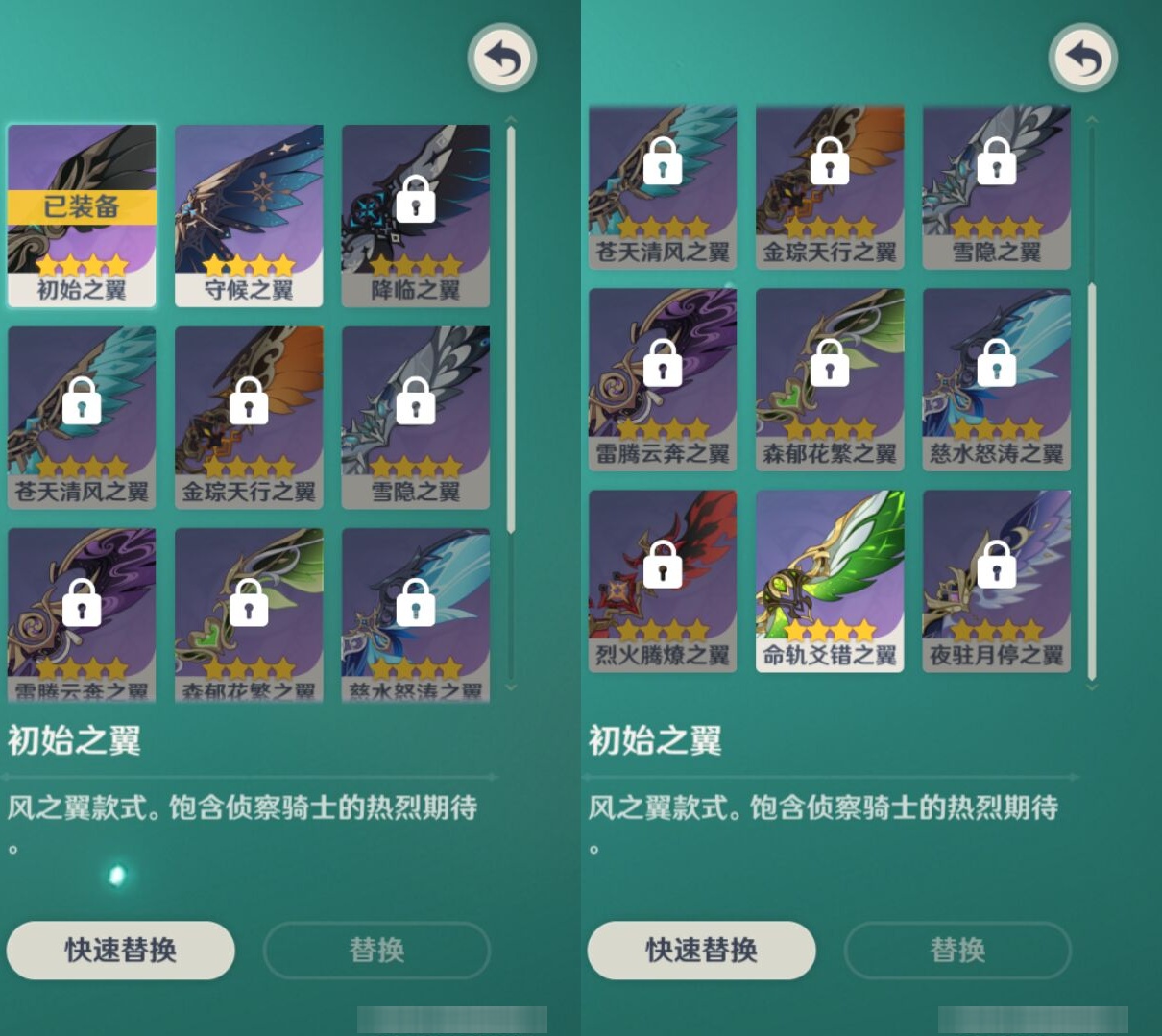 YSMK316901原神账号详情图8