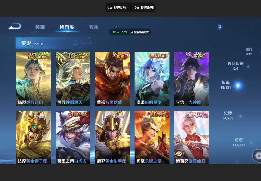 WZZM3477294王者荣耀账号详情图3 WZZM3477294王者荣耀账号详情图3