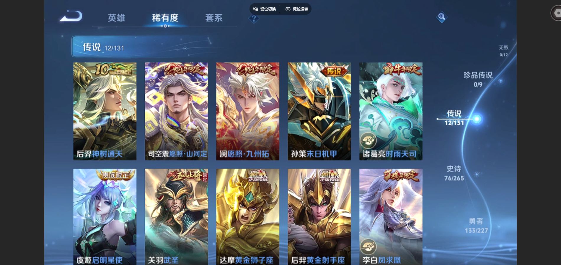 WZCMW424984王者荣耀账号详情图7