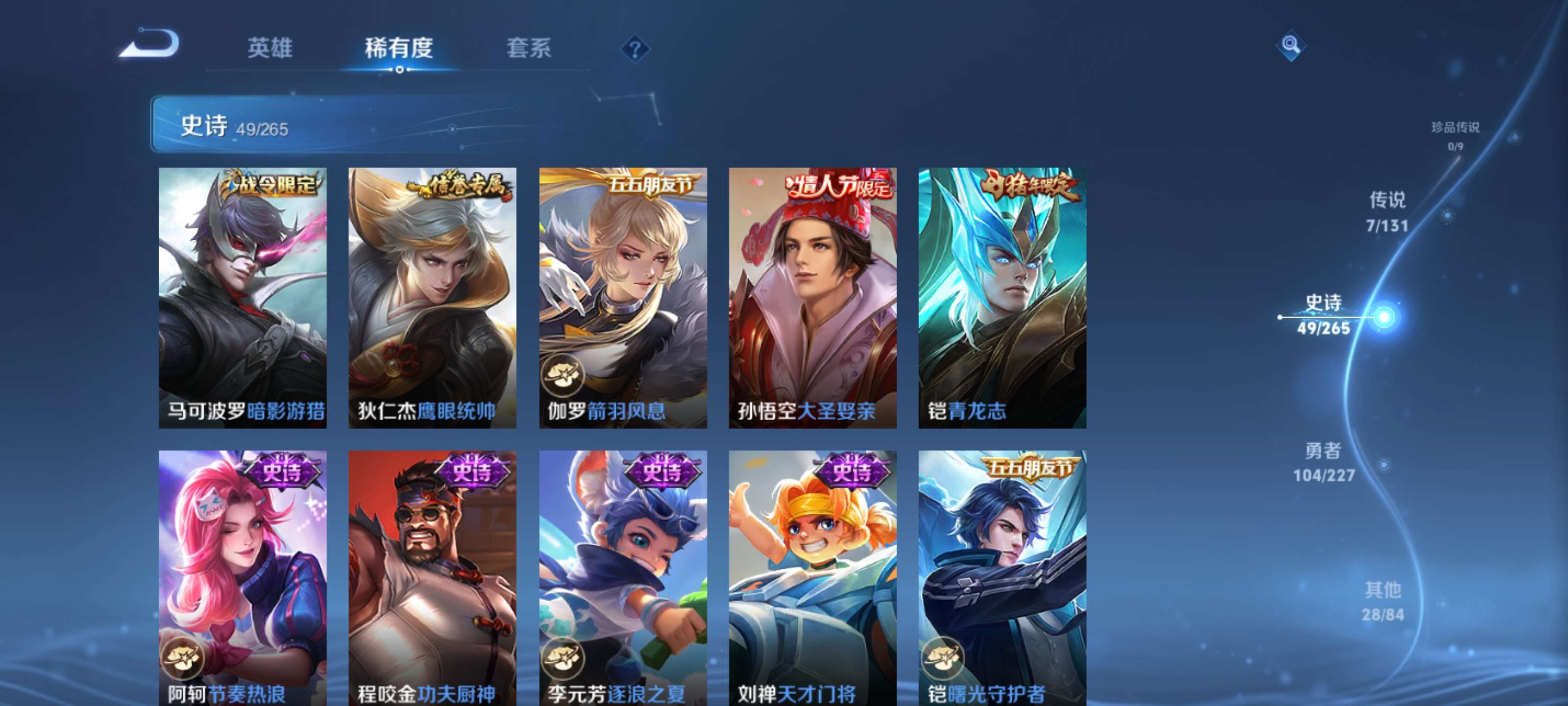 WZZM3477173王者荣耀账号详情图10