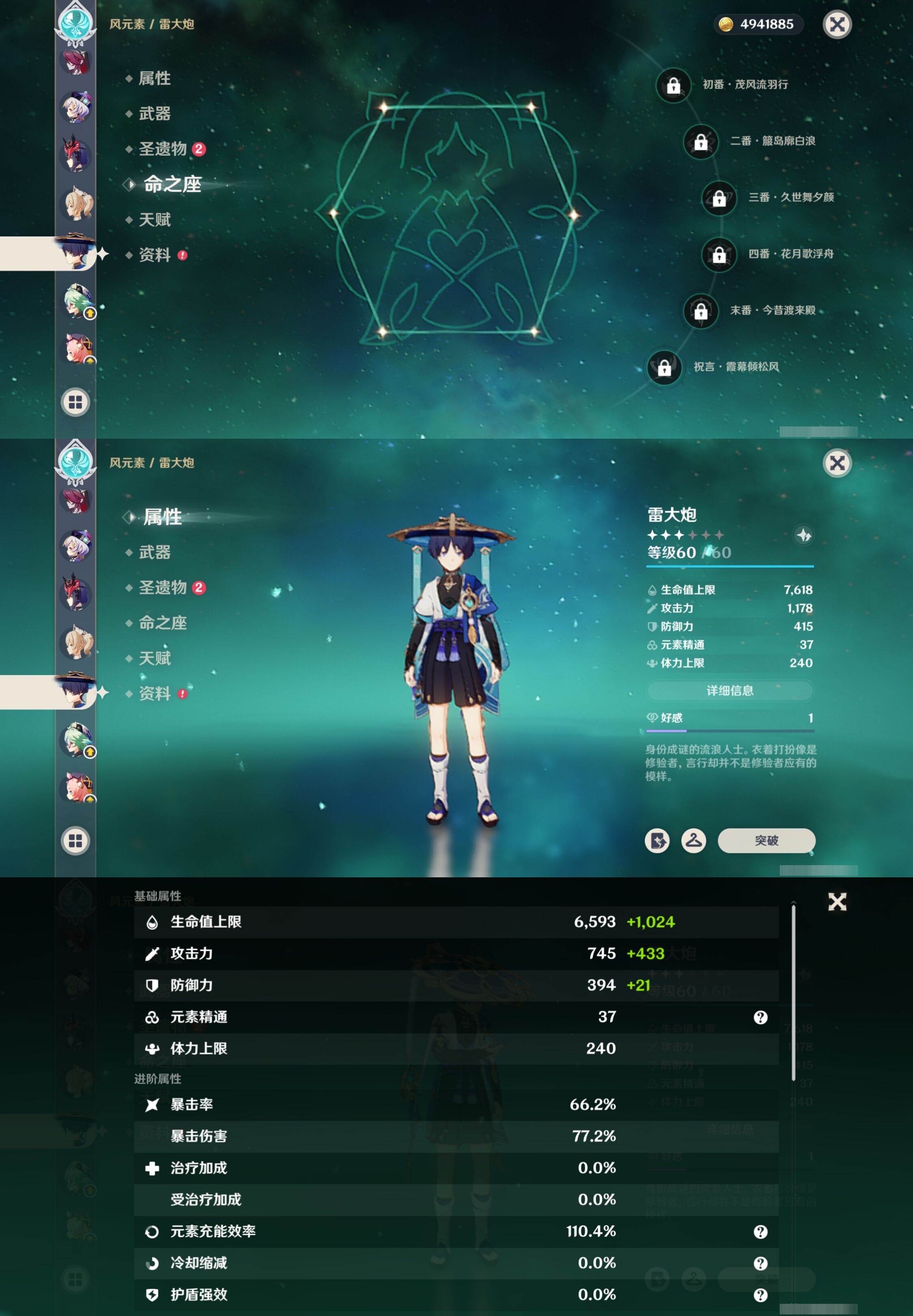 YSMK316902原神账号详情图23