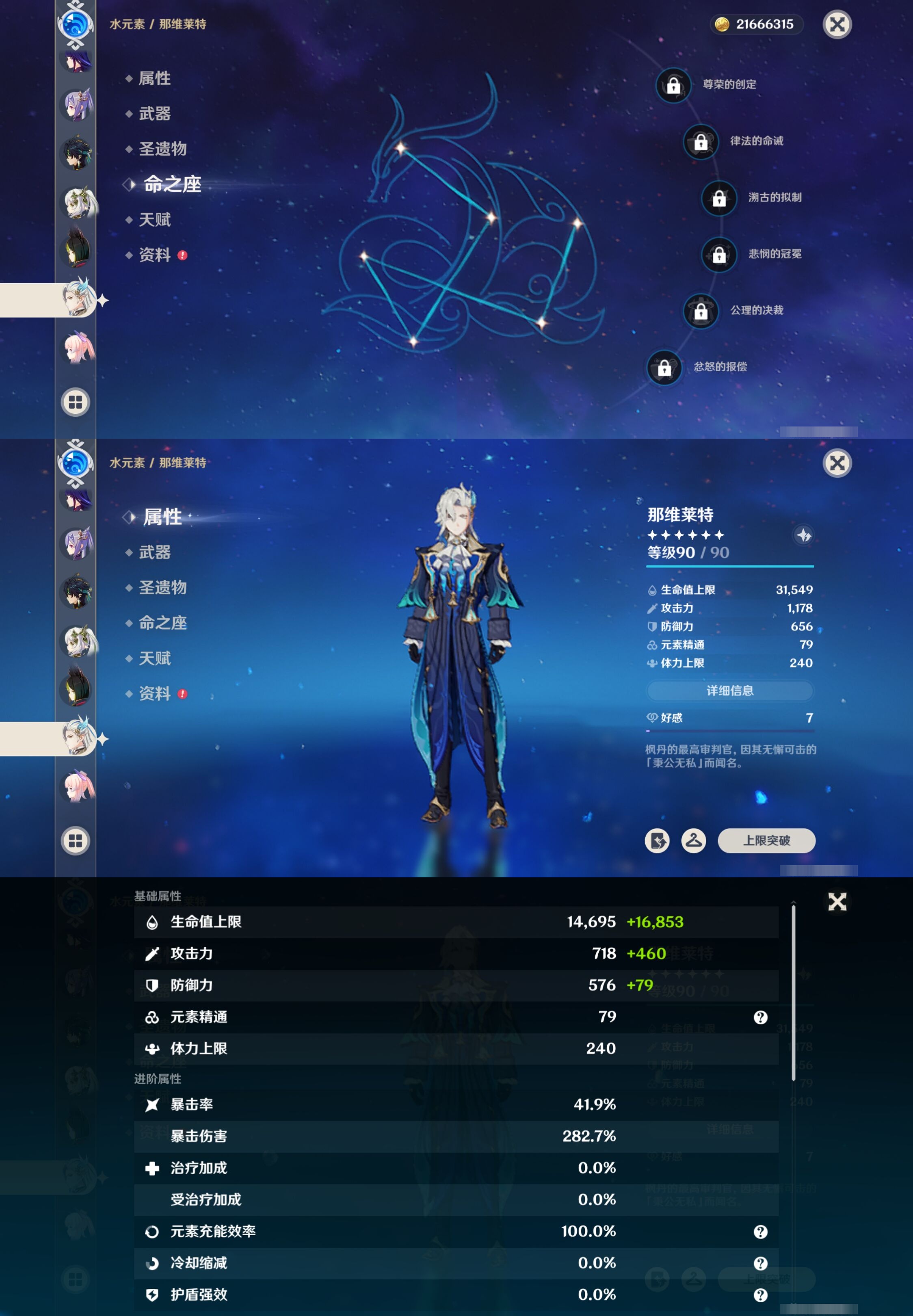 YSMK316751原神账号详情图27 YSMK316751原神账号详情图27