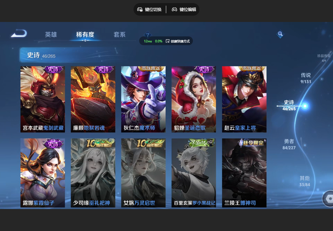 WZZM3477315王者荣耀账号详情图8