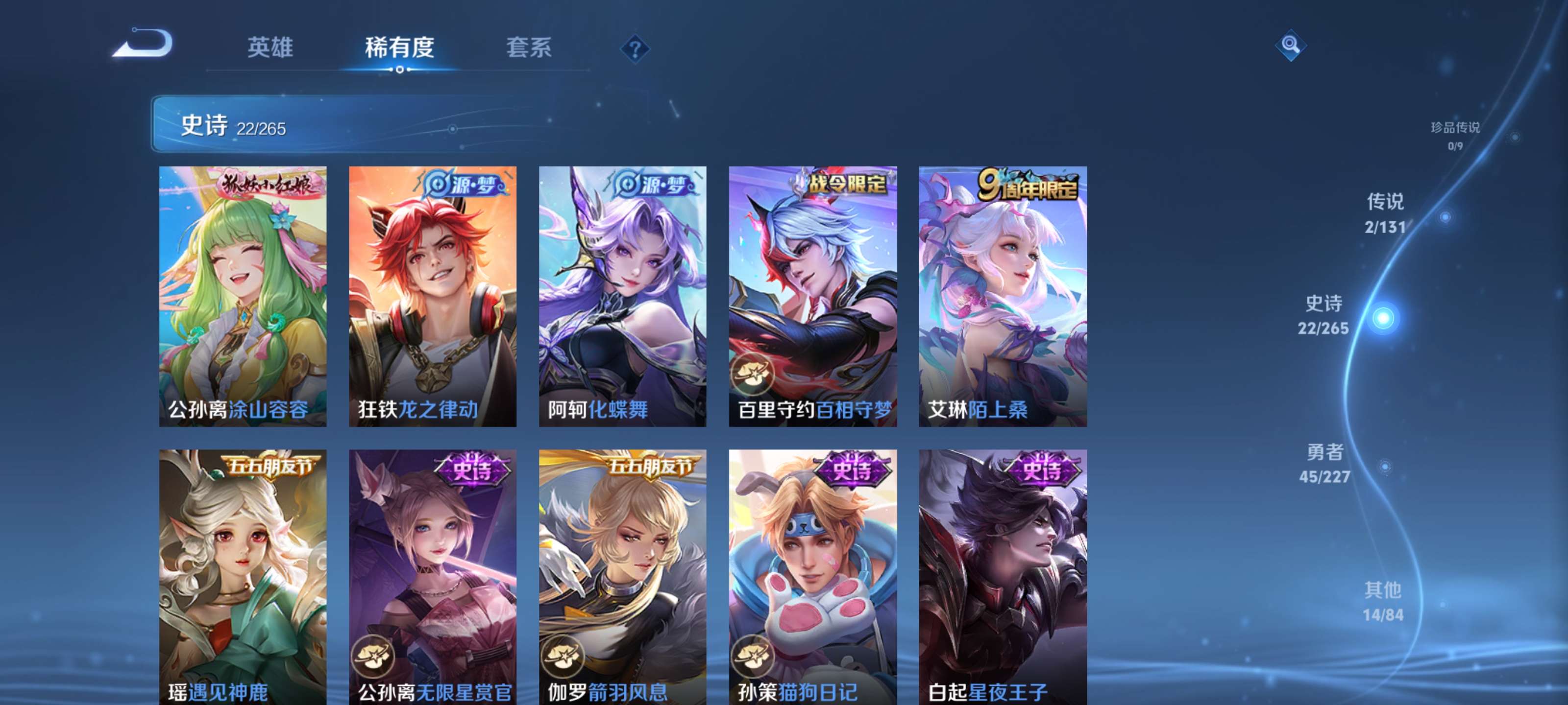 WZZM3477188王者荣耀账号详情图6