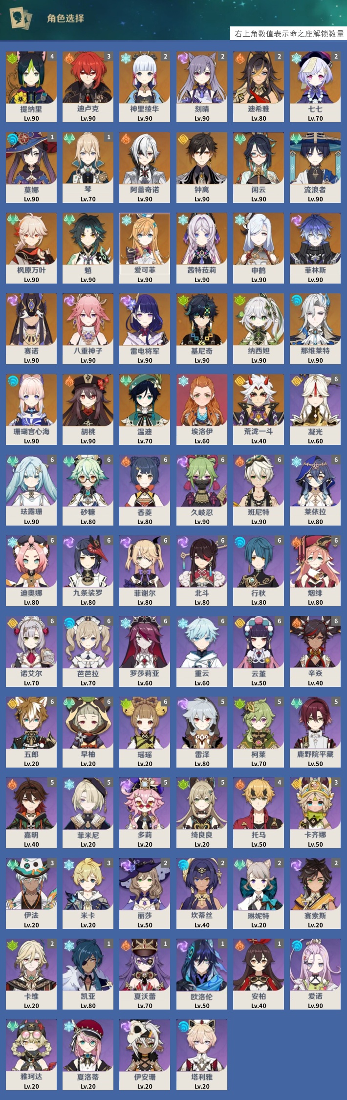 YSMK316751原神账号详情图3 YSMK316751原神账号详情图3