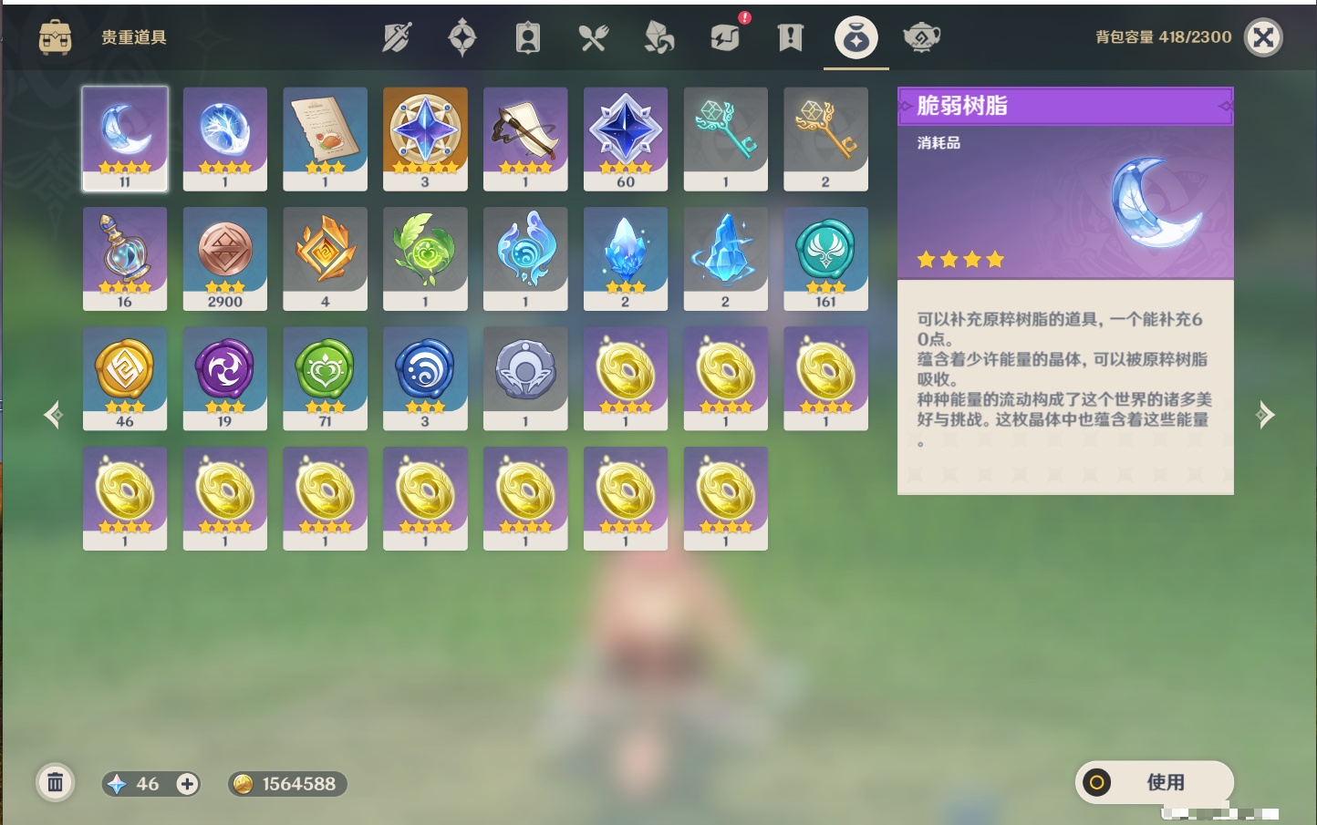 YSMK316746原神账号详情图37