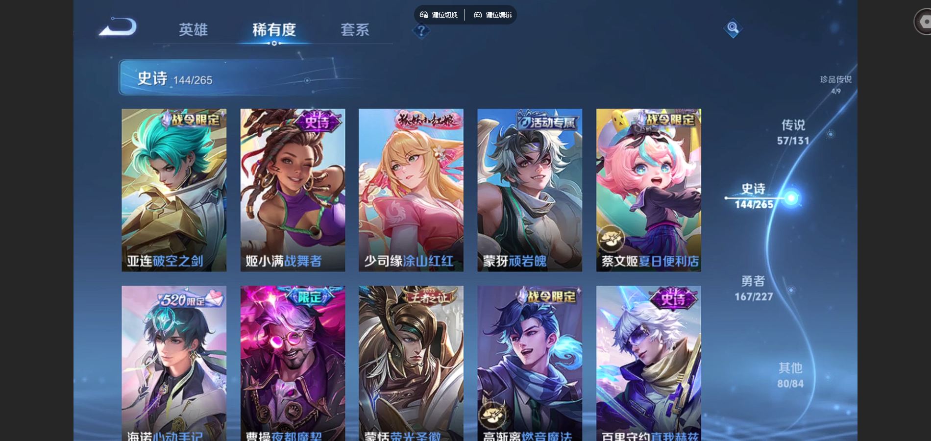 WZCMW424991王者荣耀账号详情图17