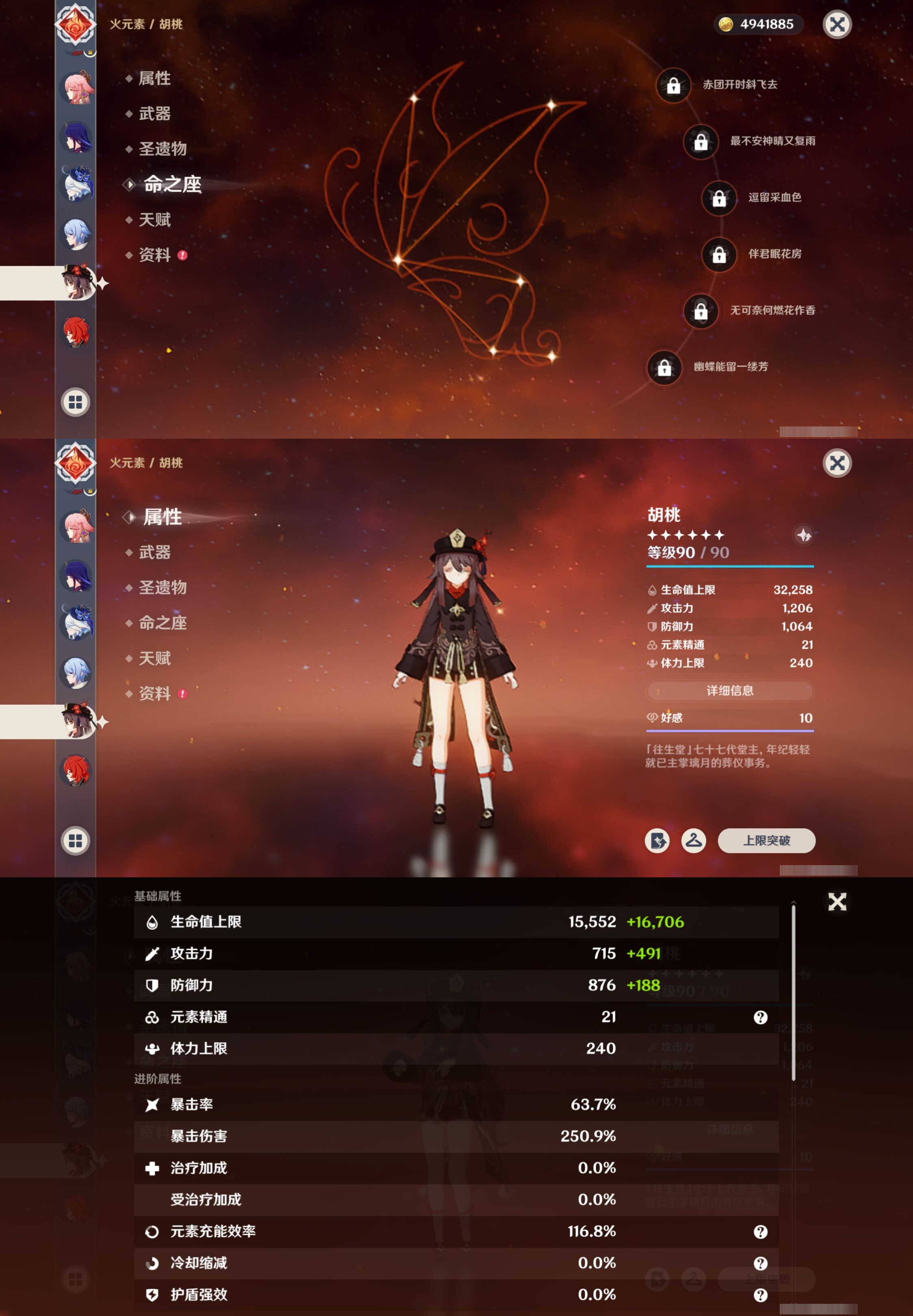 YSMK316902原神账号详情图19