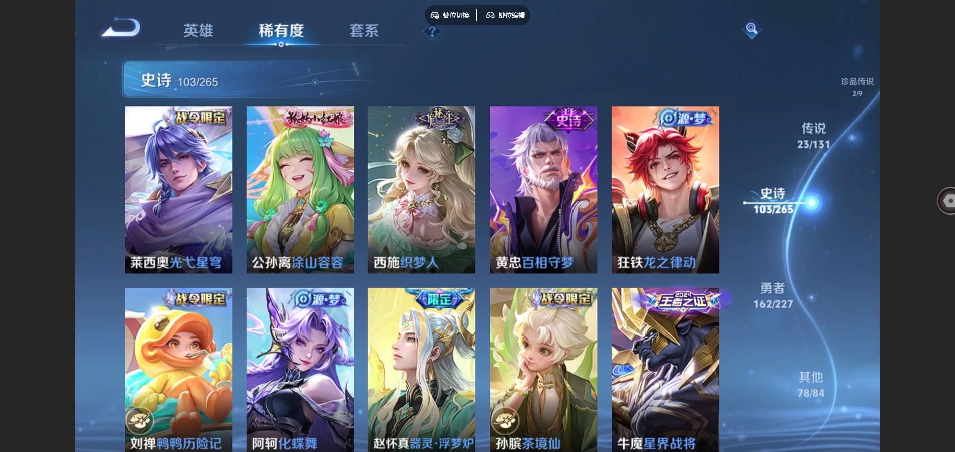 WZCMW424986王者荣耀账号详情图11