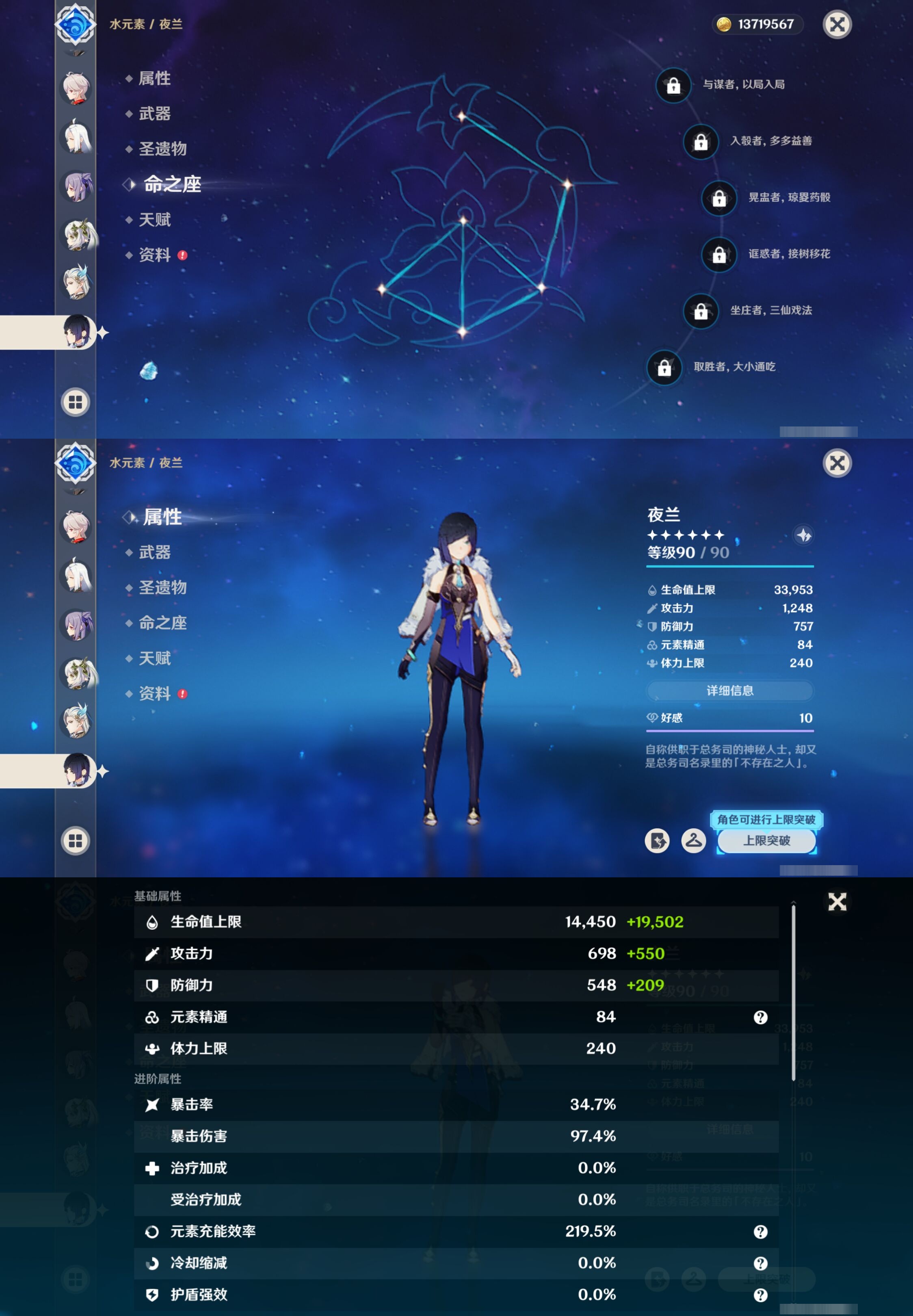 YSMK316899原神账号详情图19