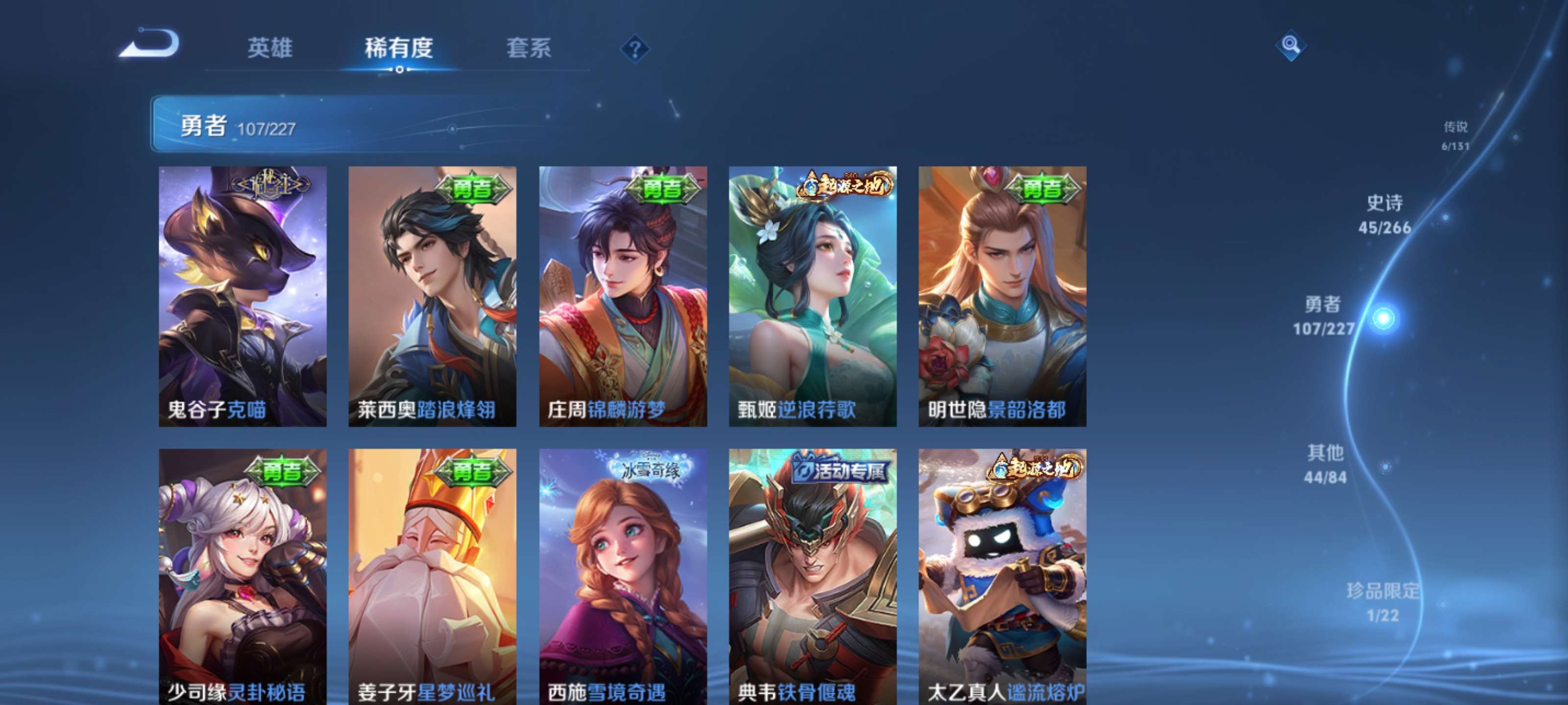 WZZM3477199王者荣耀账号详情图12 WZZM3477199王者荣耀账号详情图12