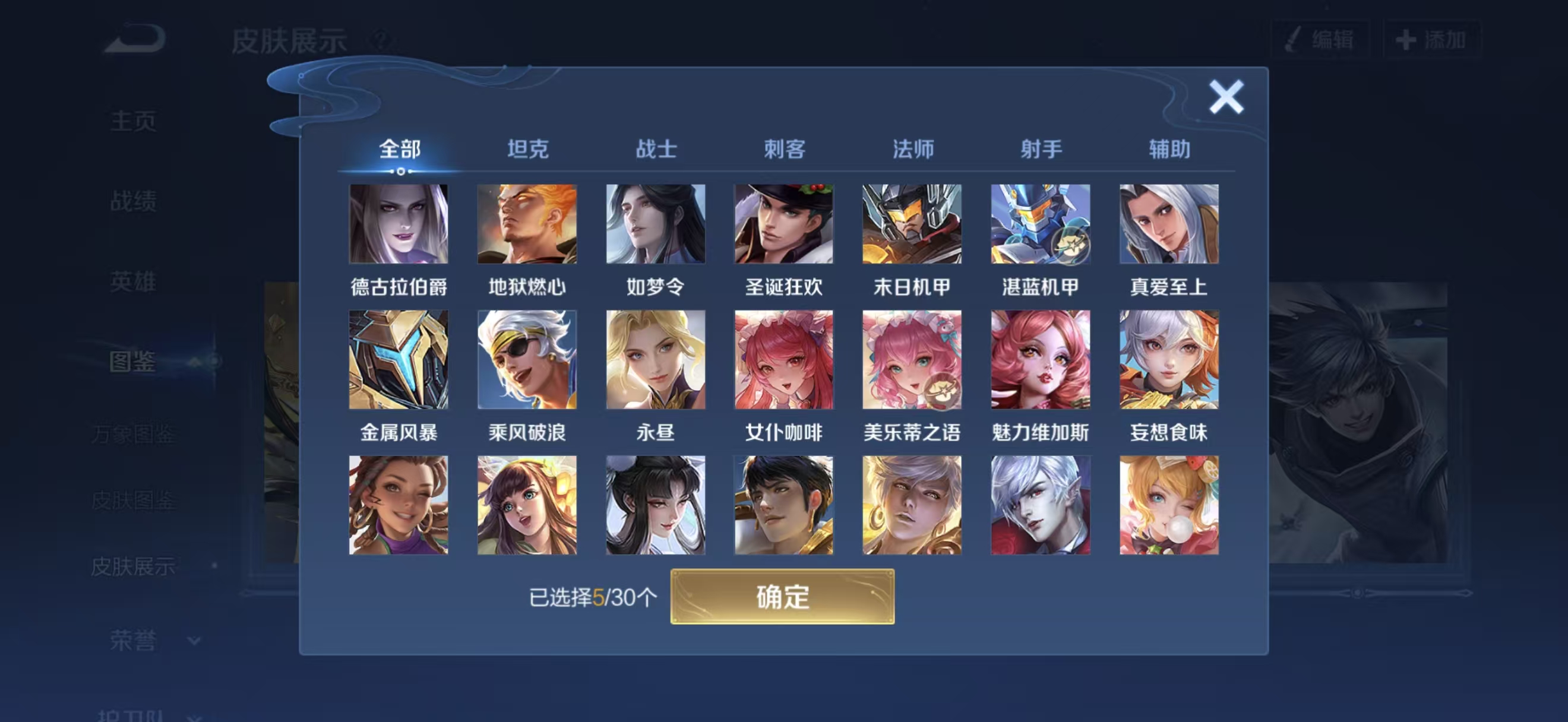 WZCMW3466877王者荣耀账号详情图6