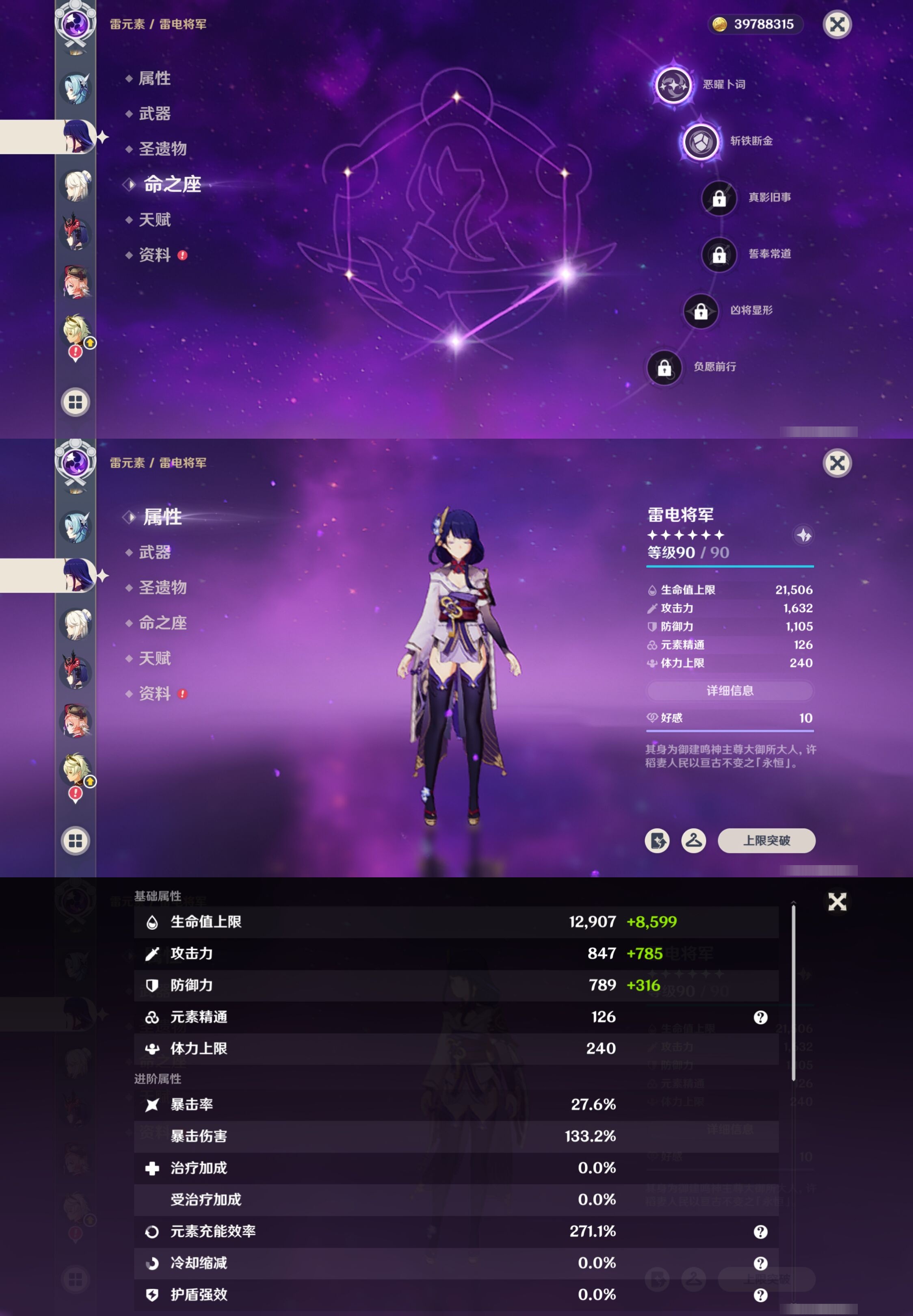 YSMK316749原神账号详情图15