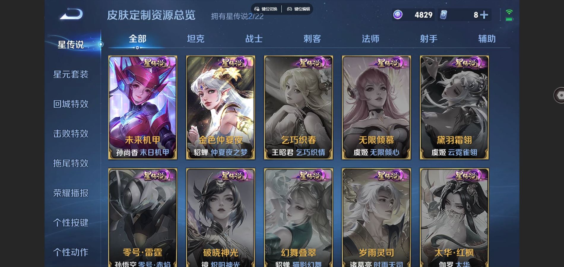 WZCMW424994王者荣耀账号详情图15