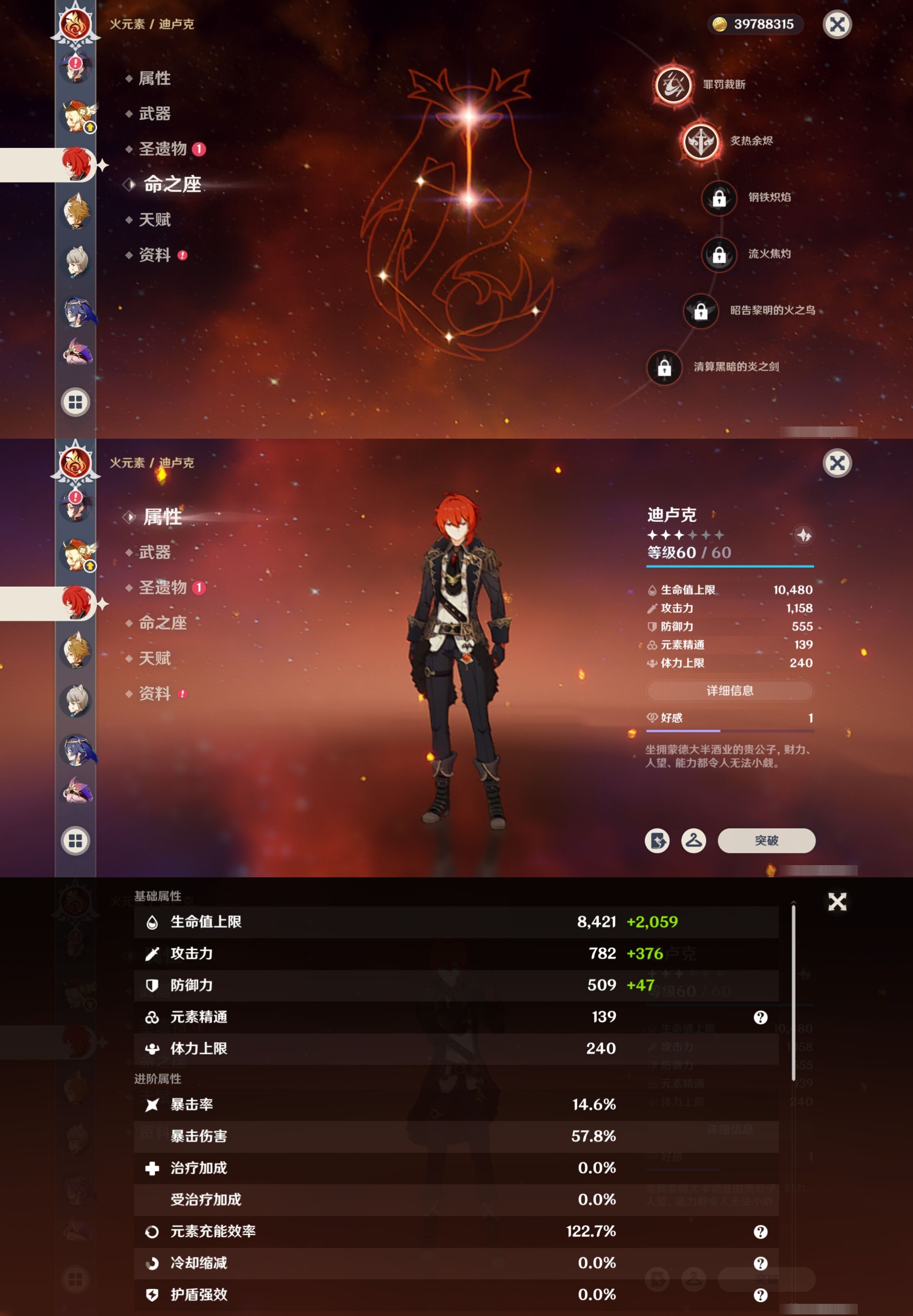 YSMK316749原神账号详情图26