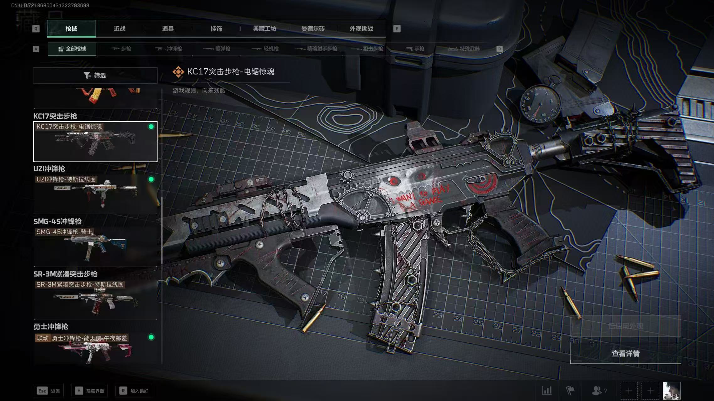 SJZCMW399477三角洲行动账号详情图9