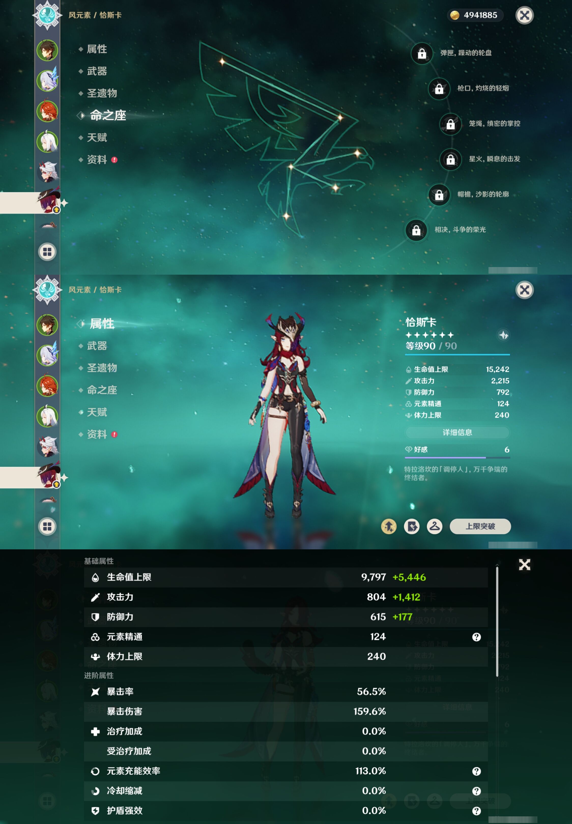 YSMK316902原神账号详情图14