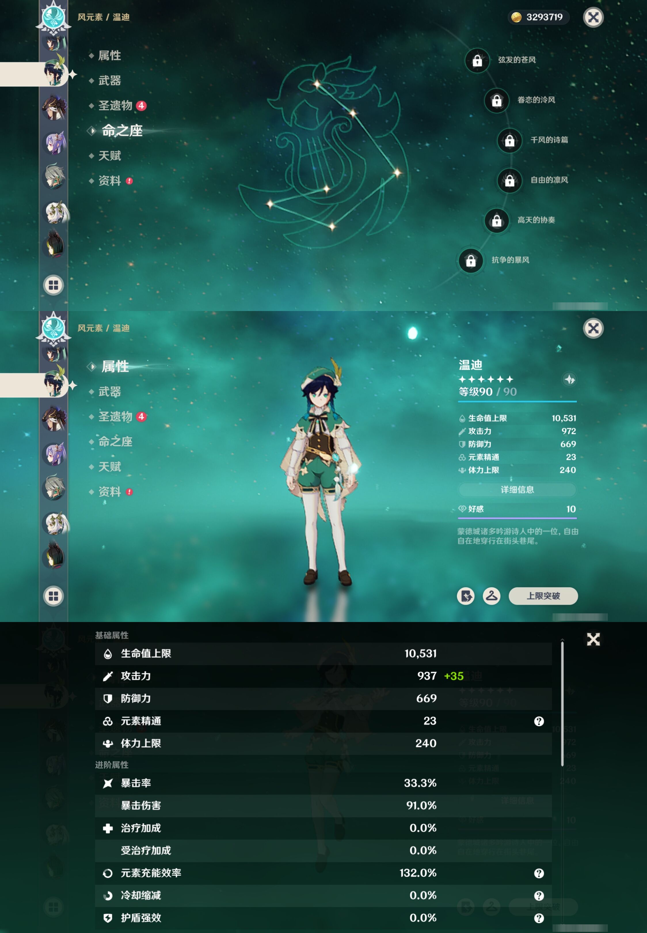 YSMK316750原神账号详情图21 YSMK316750原神账号详情图21