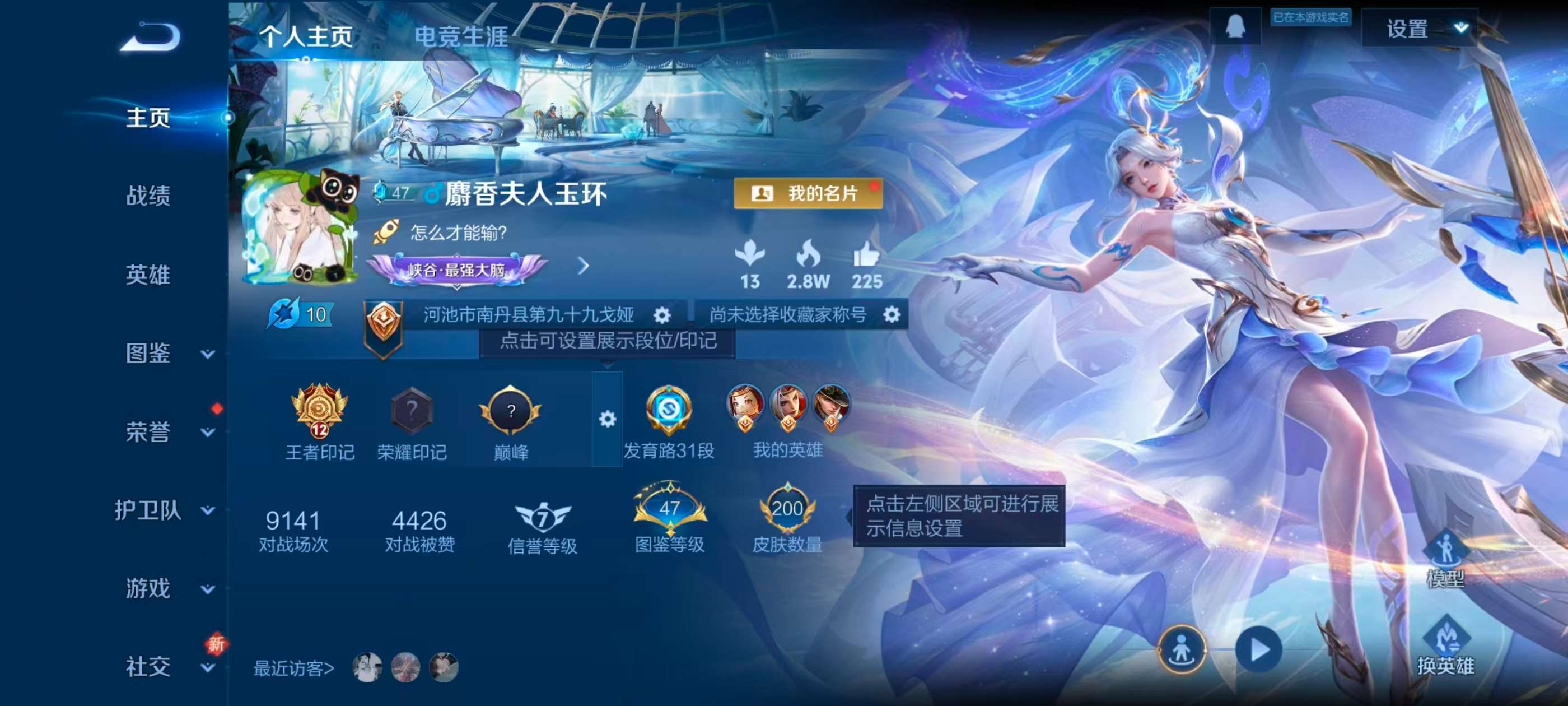 WZCMW415972王者荣耀账号详情图2 WZCMW415972王者荣耀账号详情图2