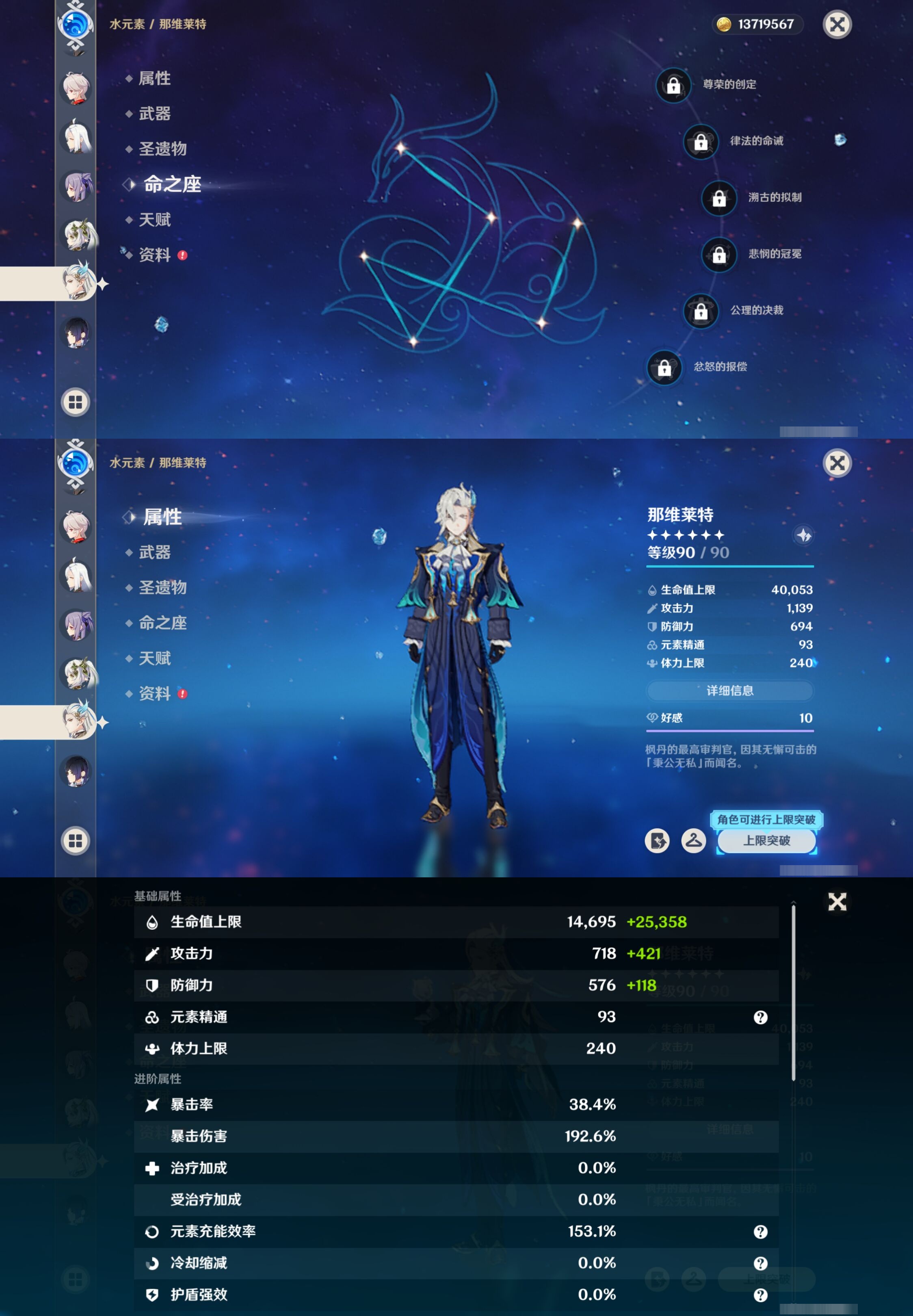 YSMK316899原神账号详情图18