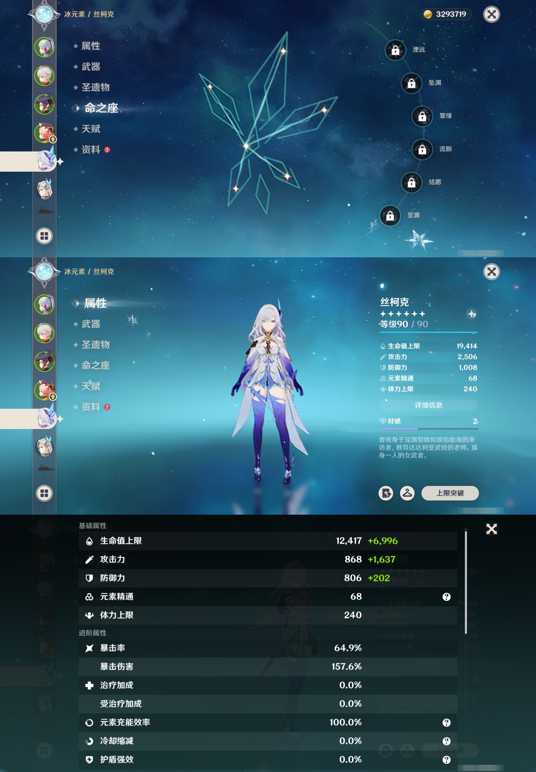 YSMK316750原神账号详情图12 YSMK316750原神账号详情图12