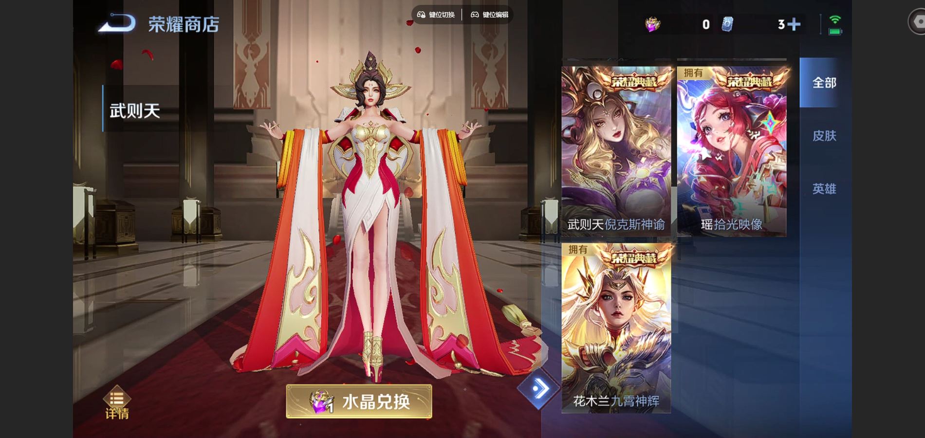 WZCMW425005王者荣耀账号详情图27