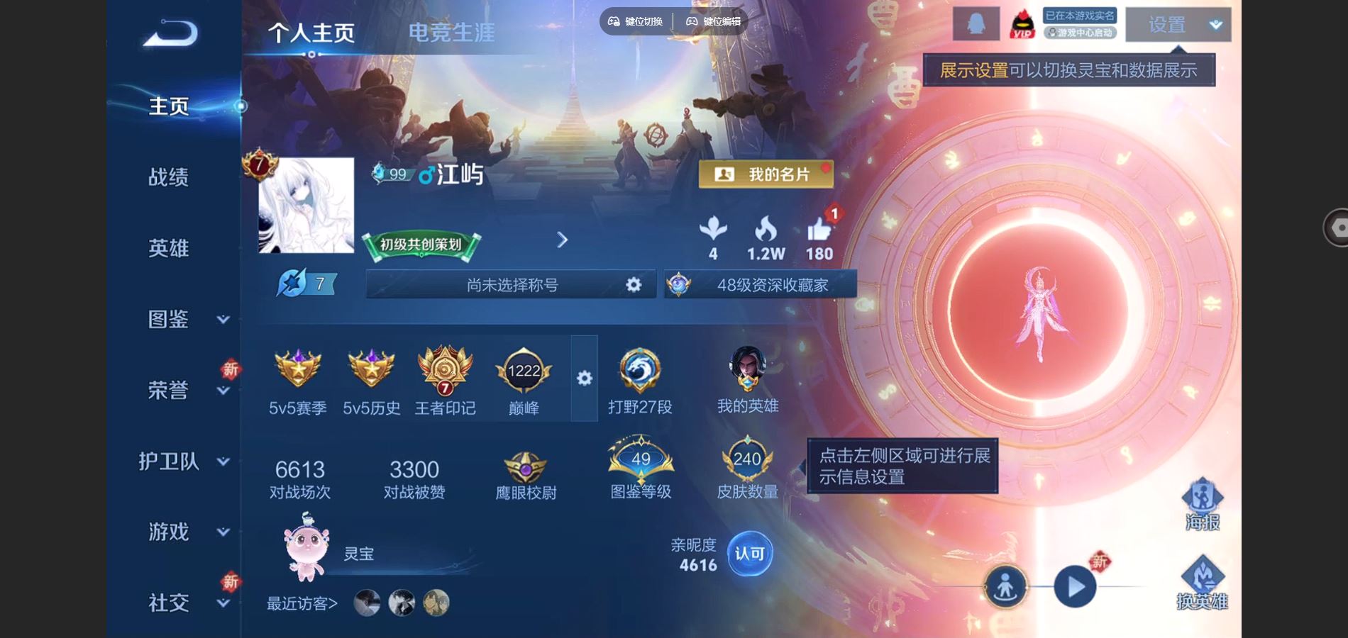 WZCMW424967王者荣耀账号详情图2