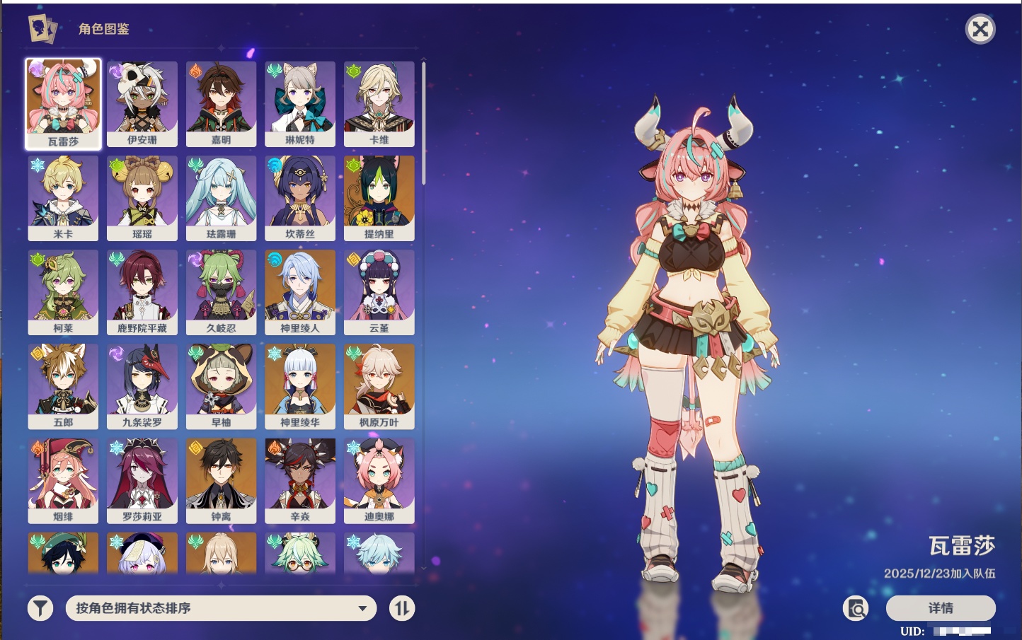 YSMK316746原神账号详情图32