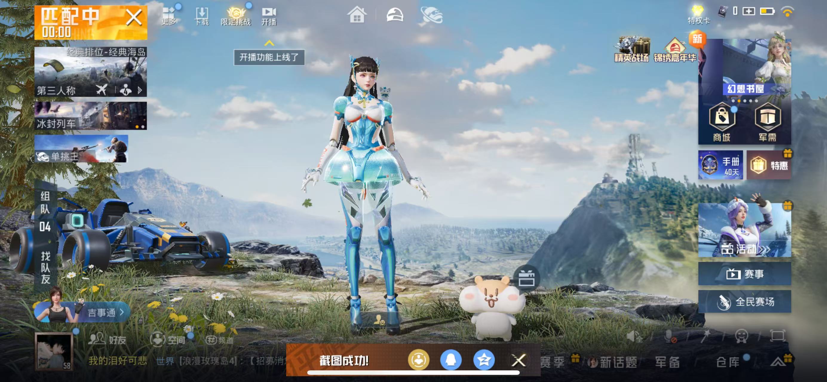 HPSJ3447643和平精英账号详情图5