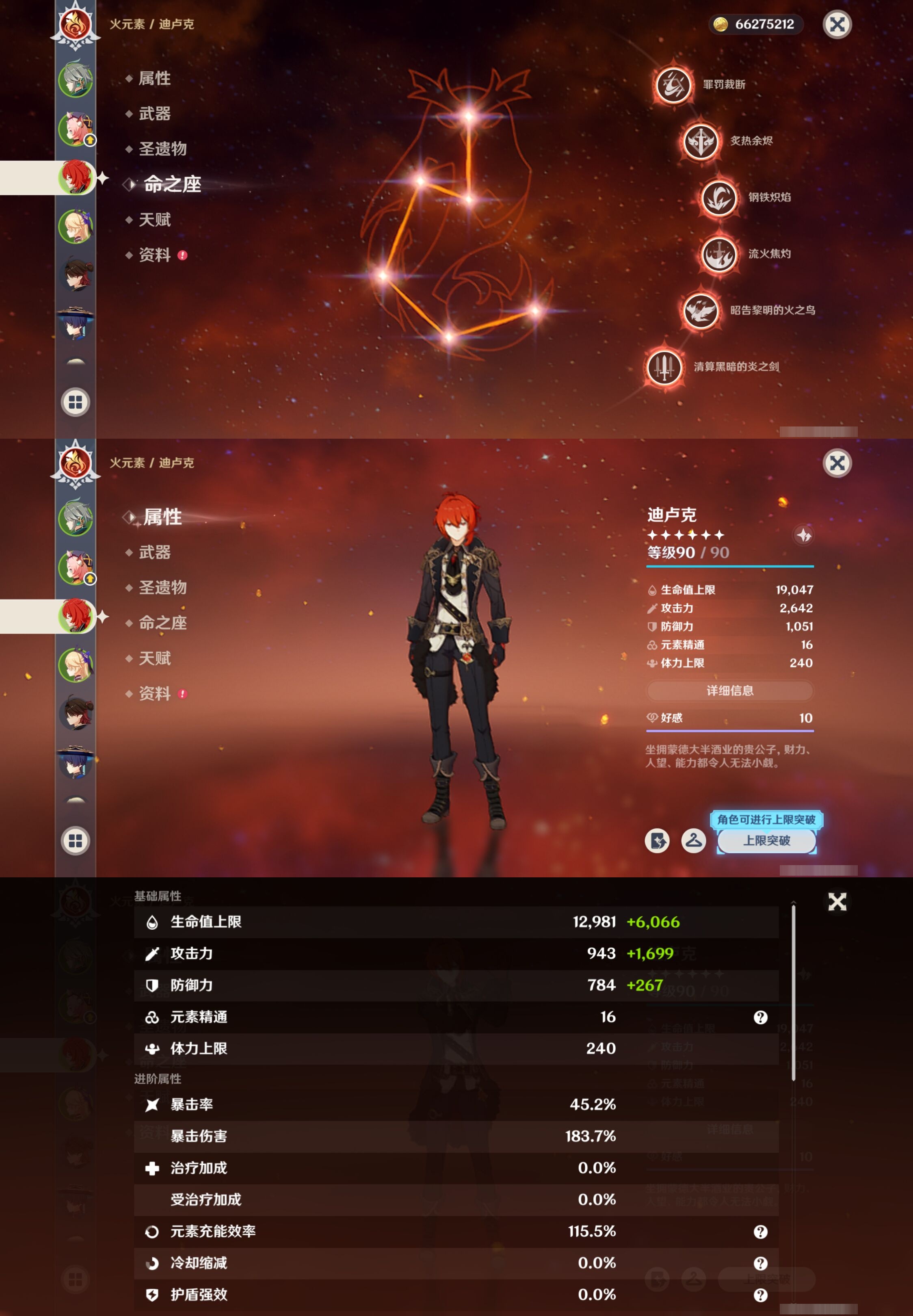 YSMK316906原神账号详情图10