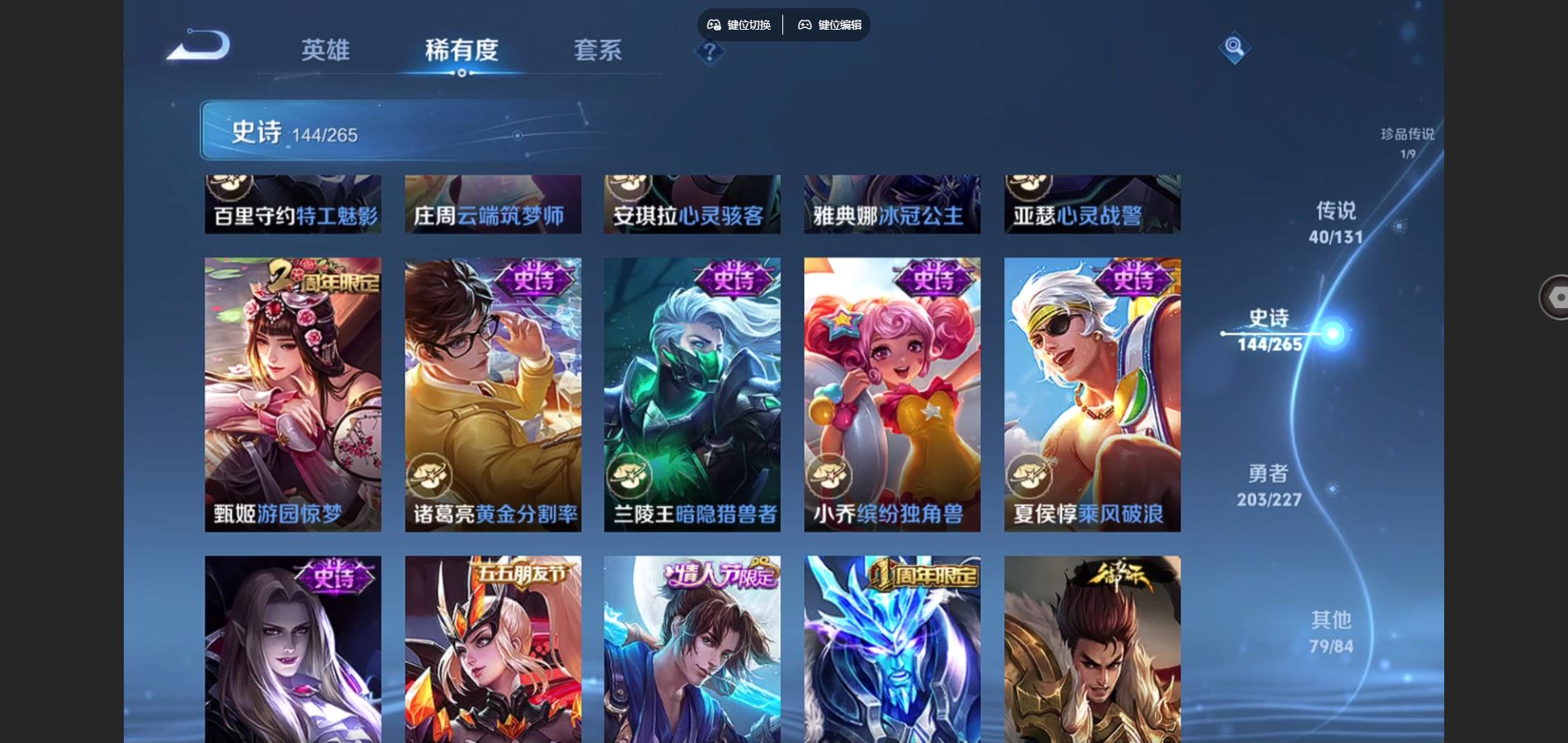 WZCMW424975王者荣耀账号详情图24 WZCMW424975王者荣耀账号详情图24