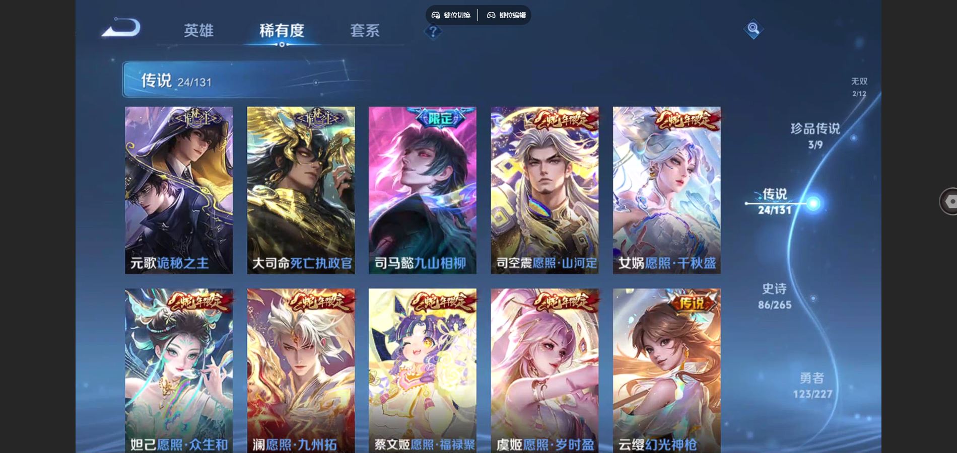 WZCMW434735王者荣耀账号详情图8