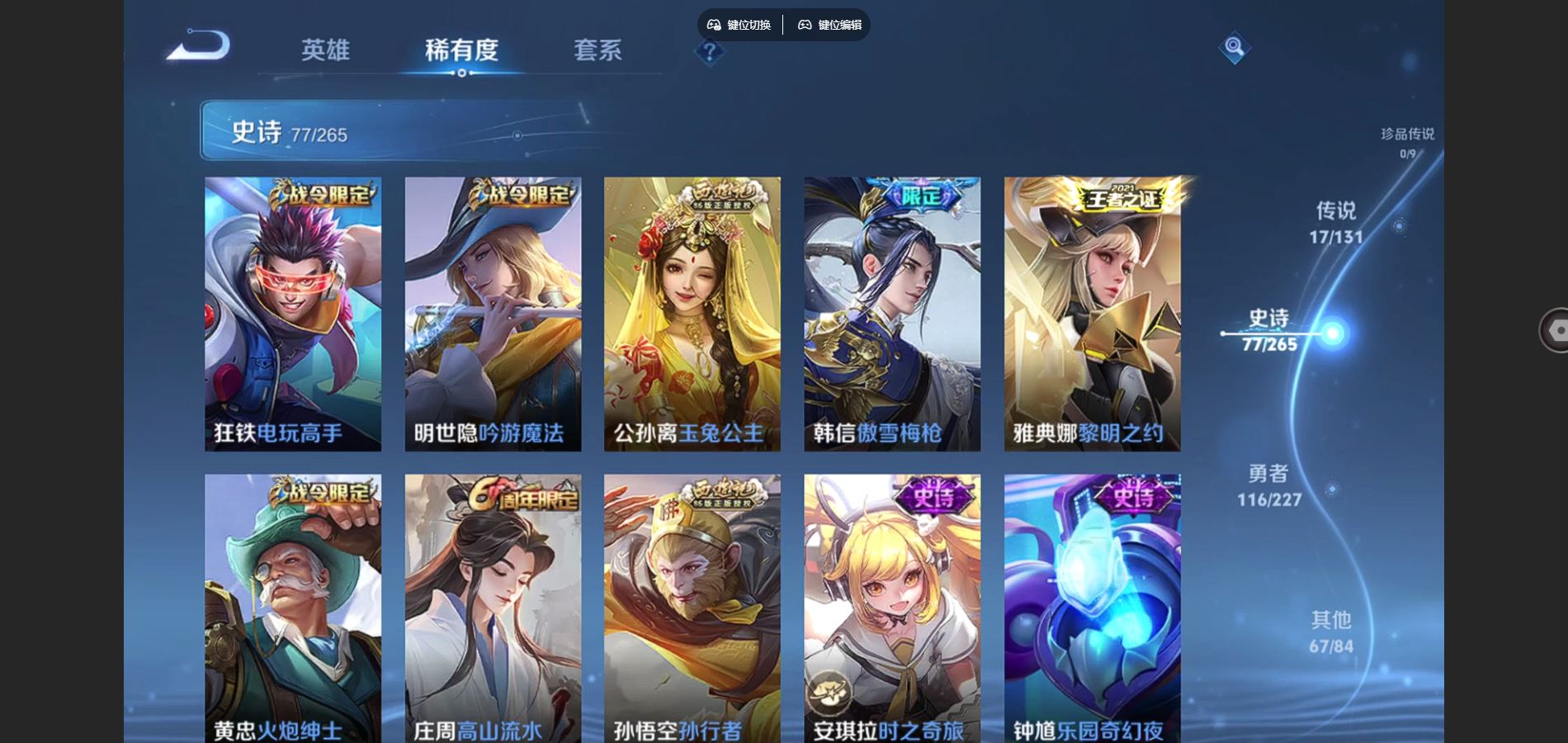 WZCMW424999王者荣耀账号详情图9 WZCMW424999王者荣耀账号详情图9