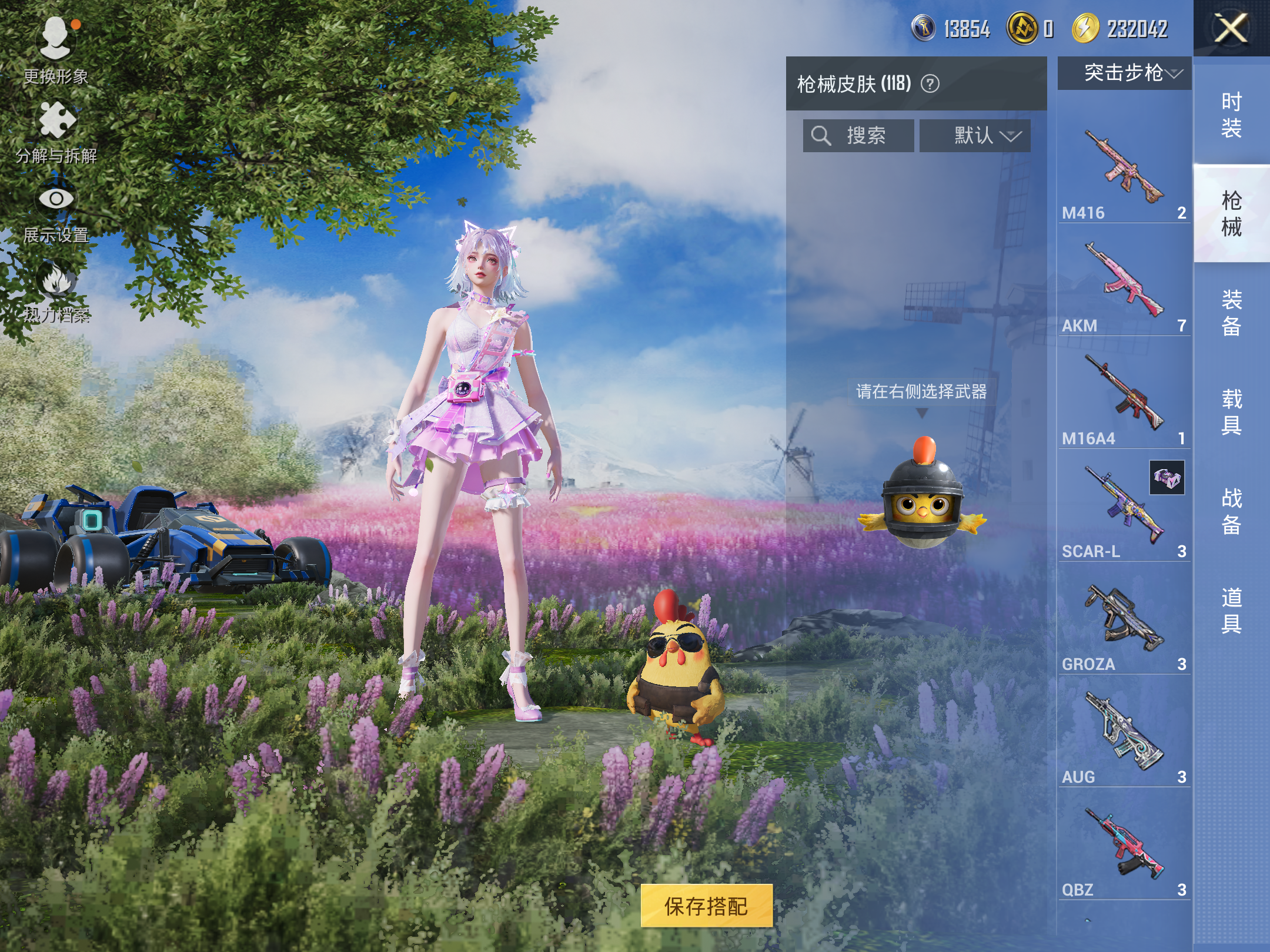 HPCMW414526和平精英账号详情图7