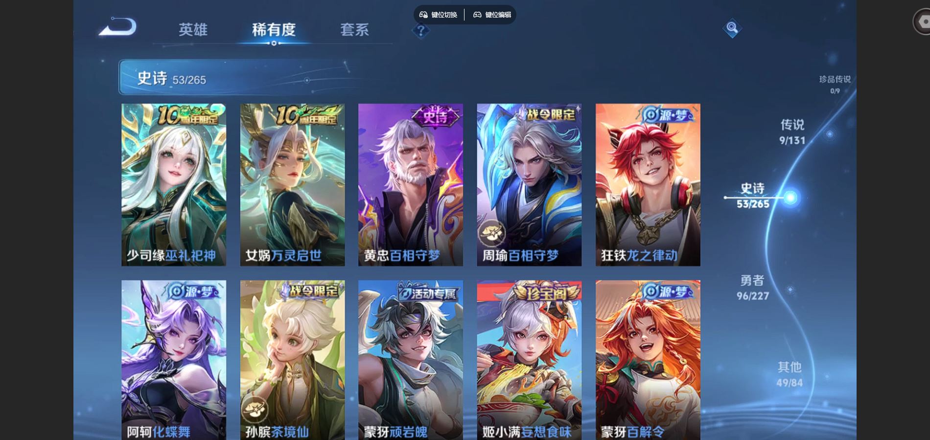 WZCMW424971王者荣耀账号详情图8