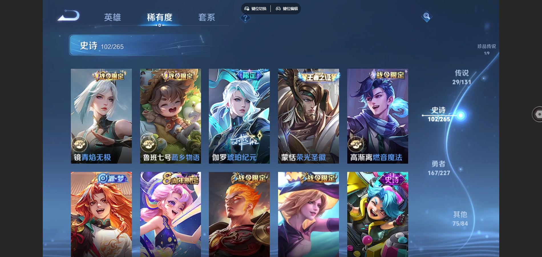 WZCMW452829王者荣耀账号详情图14