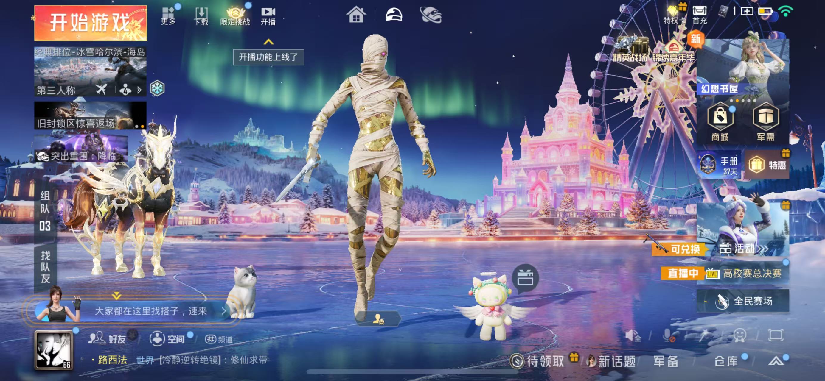 HPSJ3451584和平精英账号详情图3 HPSJ3451584和平精英账号详情图3