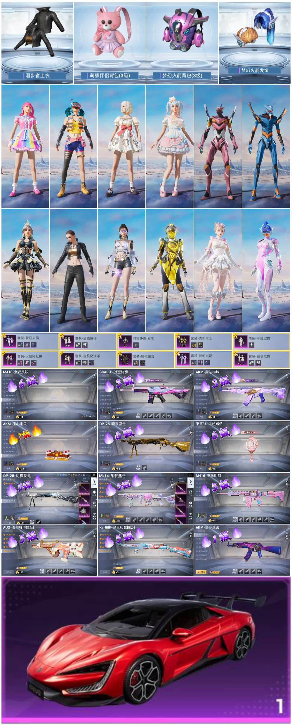 HPSJ3451611和平精英账号详情图2