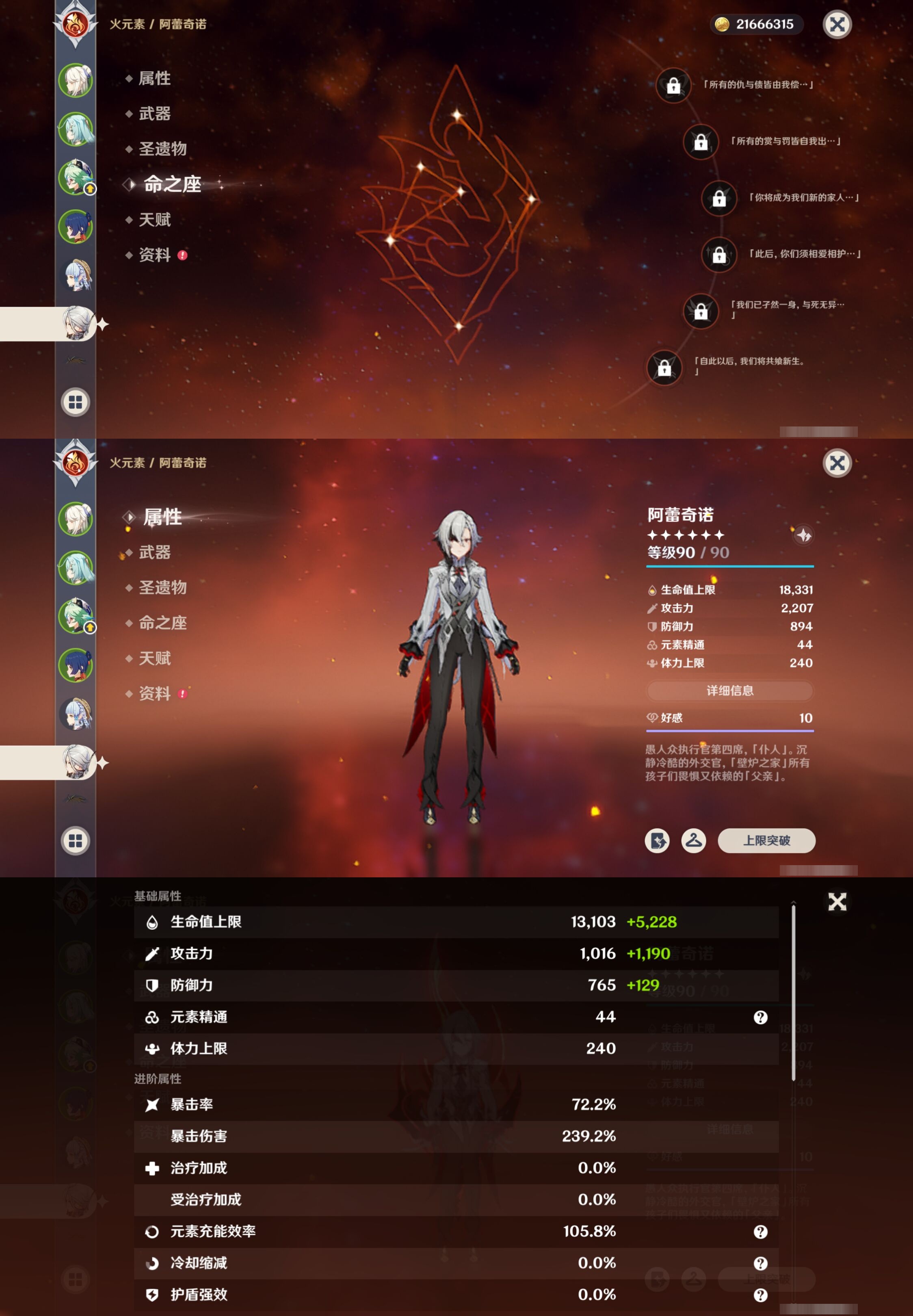 YSMK316751原神账号详情图10 YSMK316751原神账号详情图10