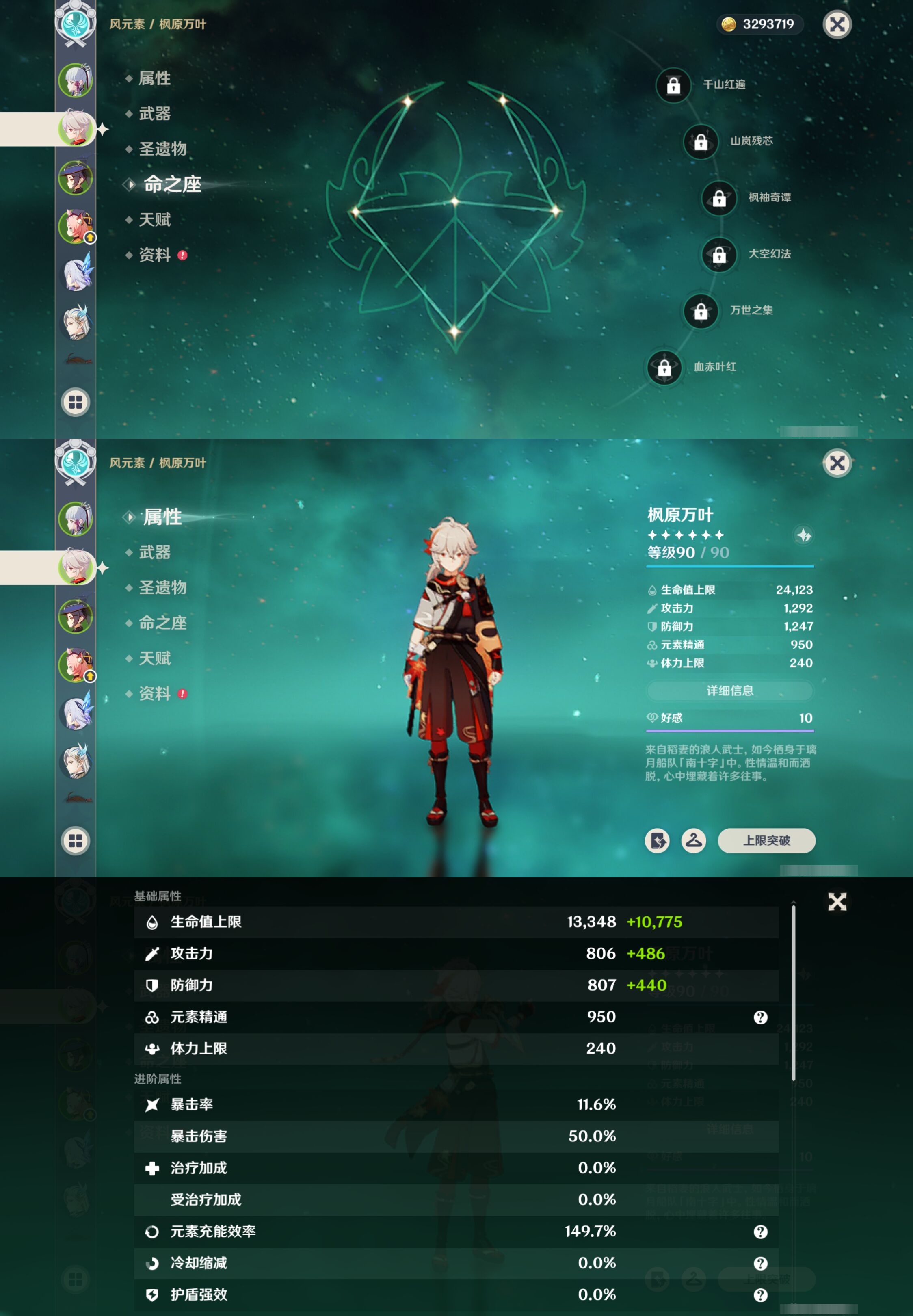 YSMK316750原神账号详情图10 YSMK316750原神账号详情图10