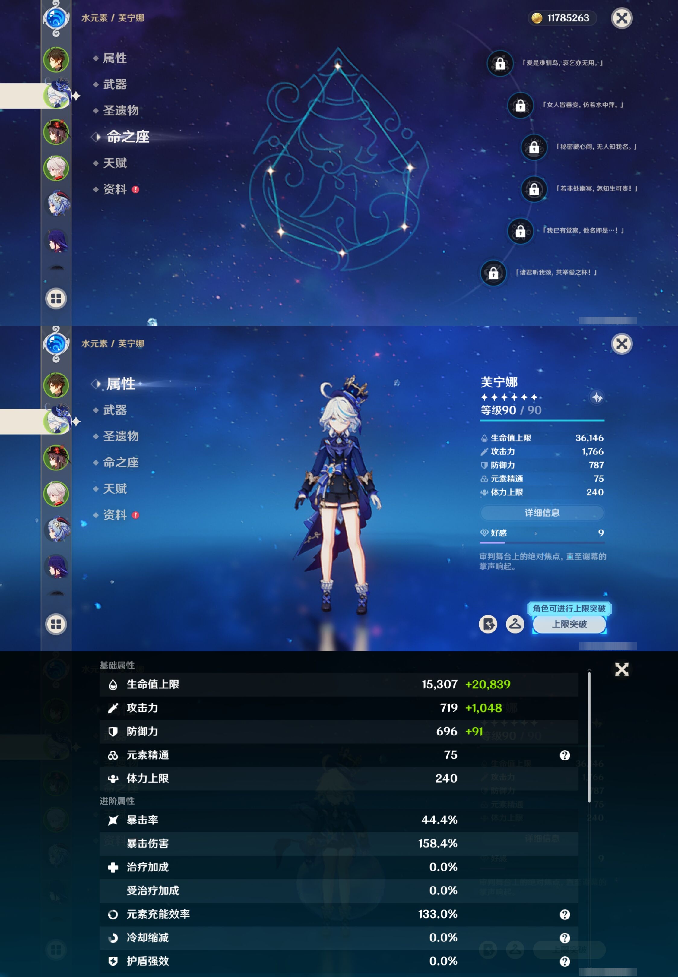 YSMK316903原神账号详情图10